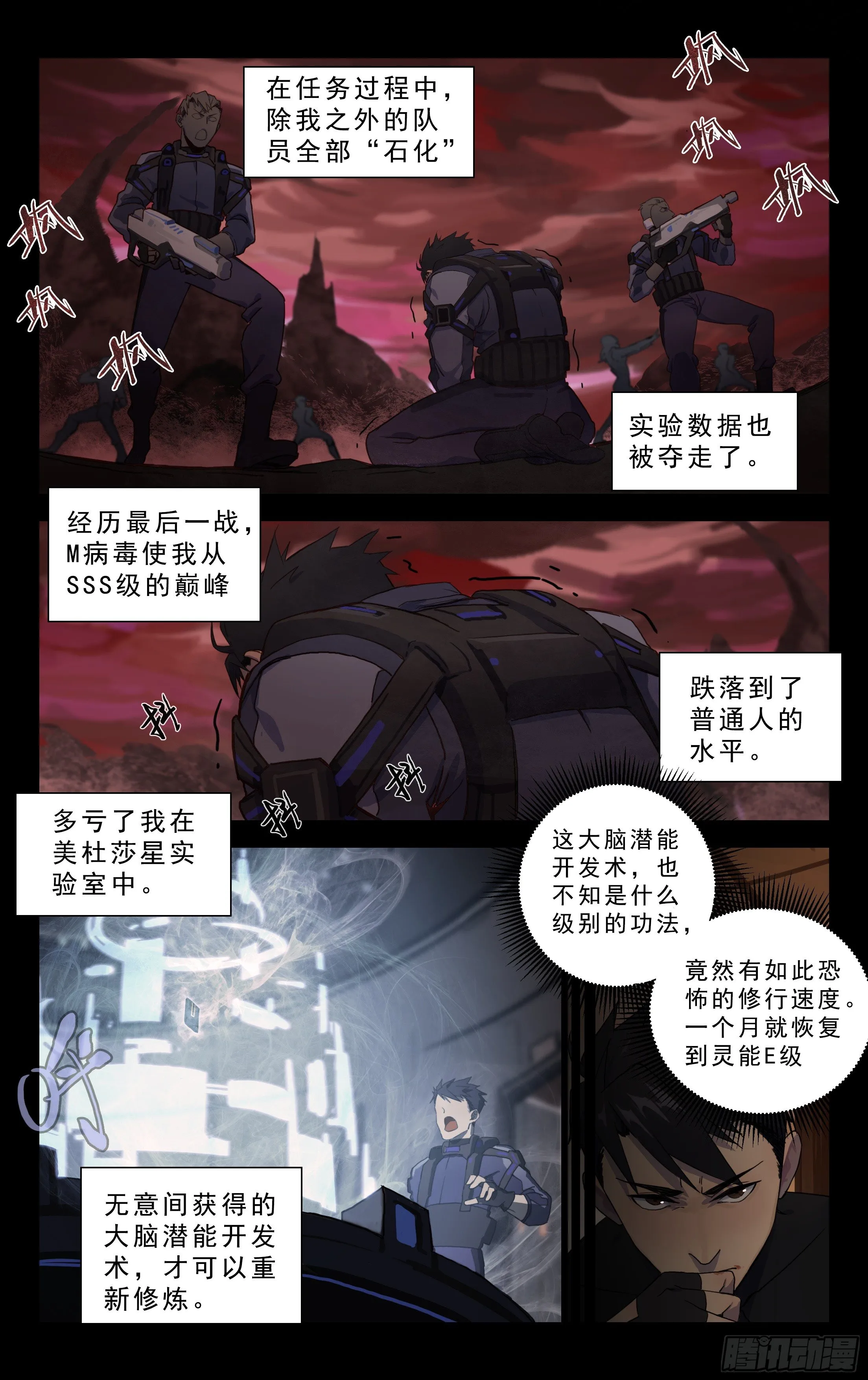 1.玄阳明 第4页