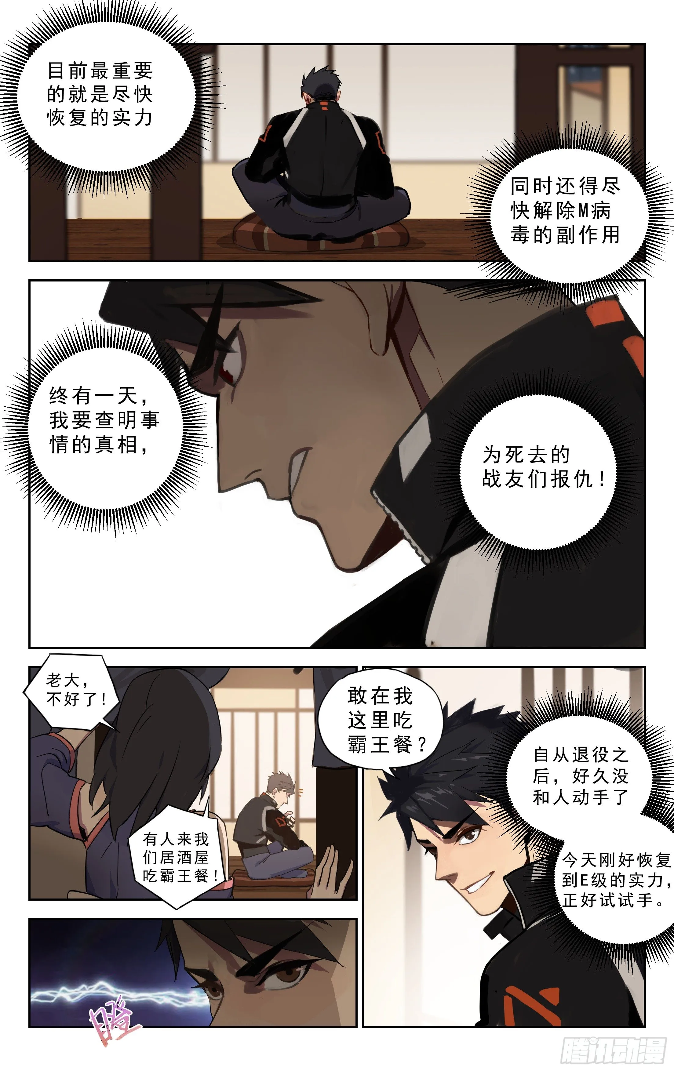 1.玄阳明 第5页