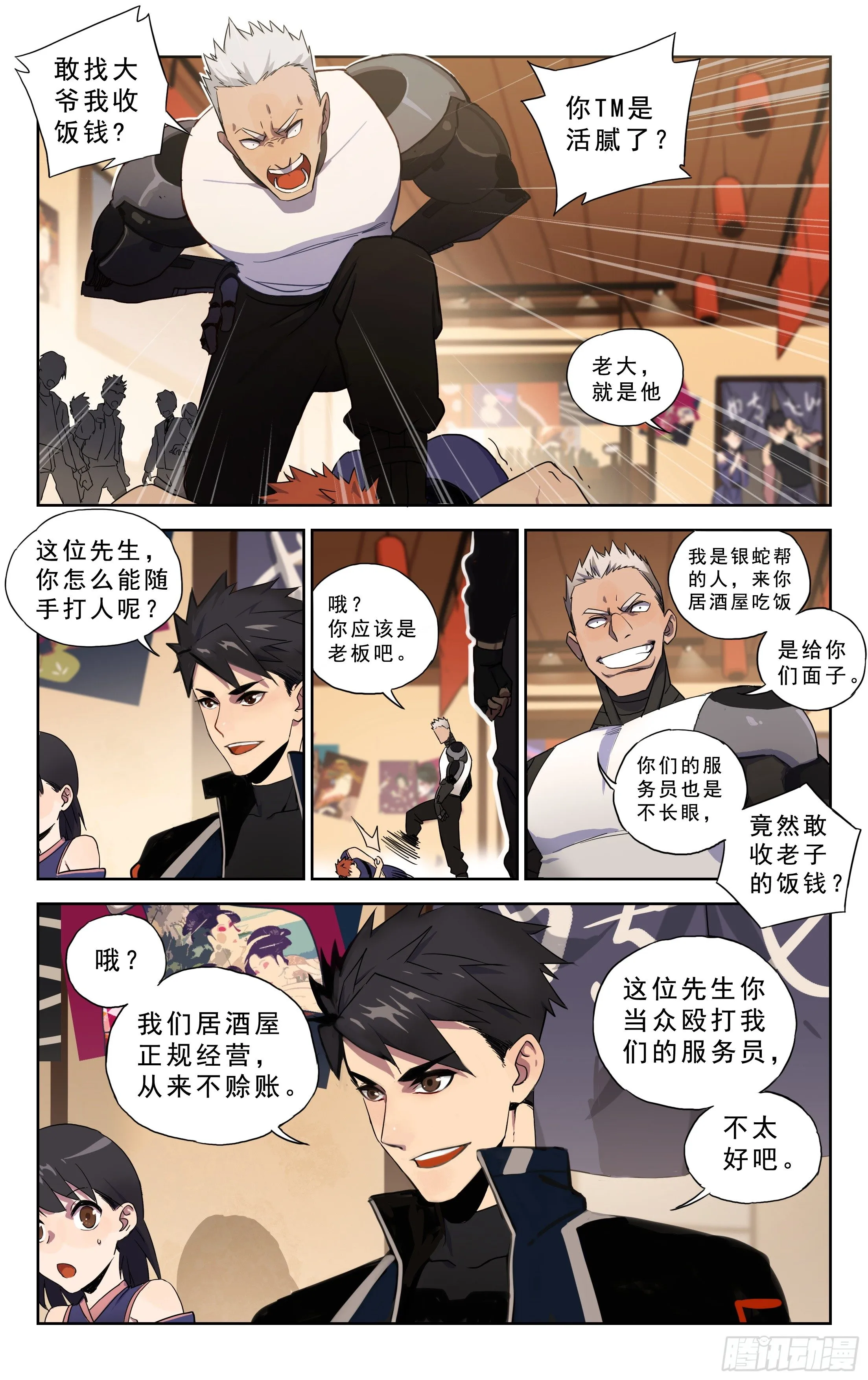 1.玄阳明 第6页
