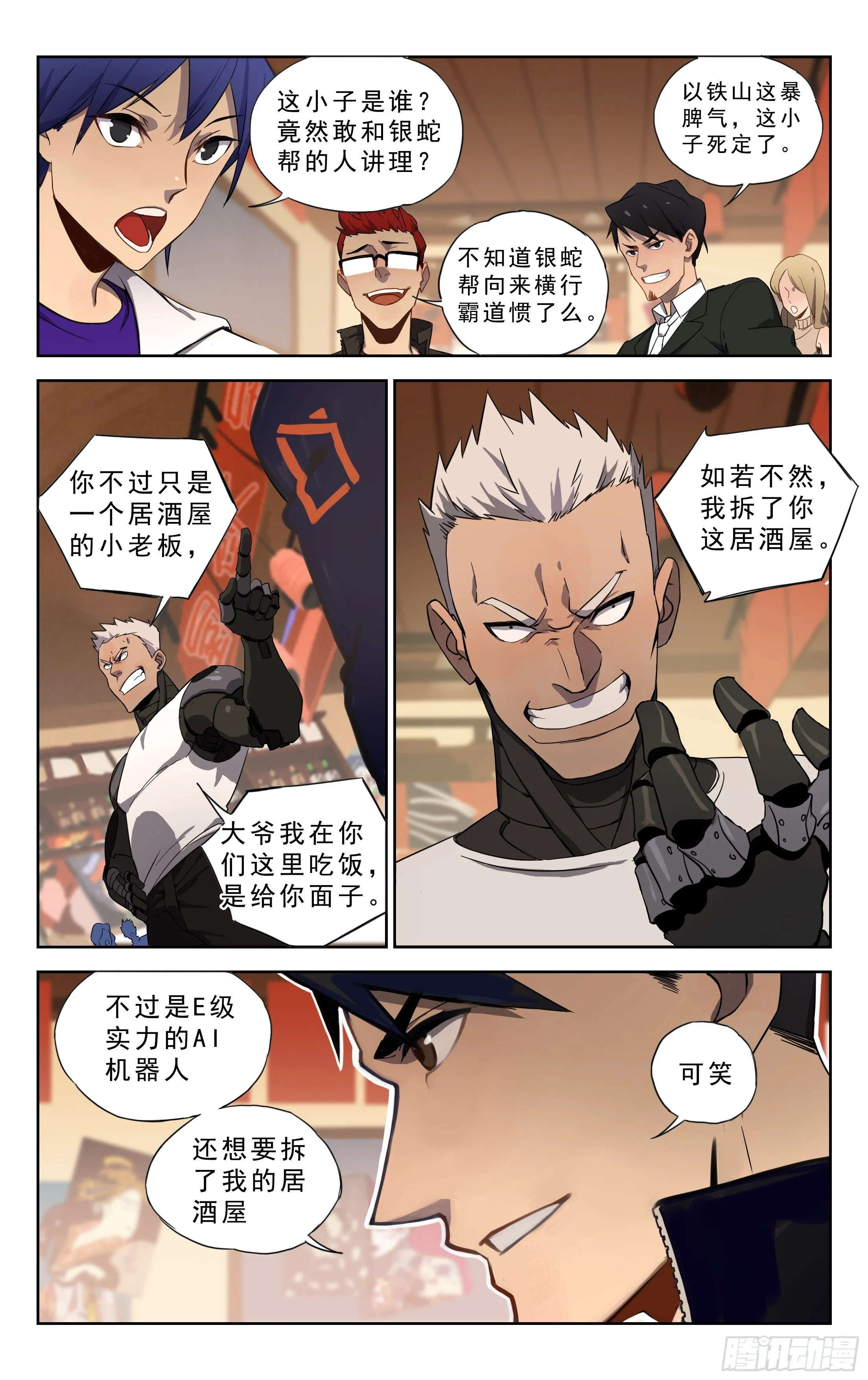 1.玄阳明 第7页