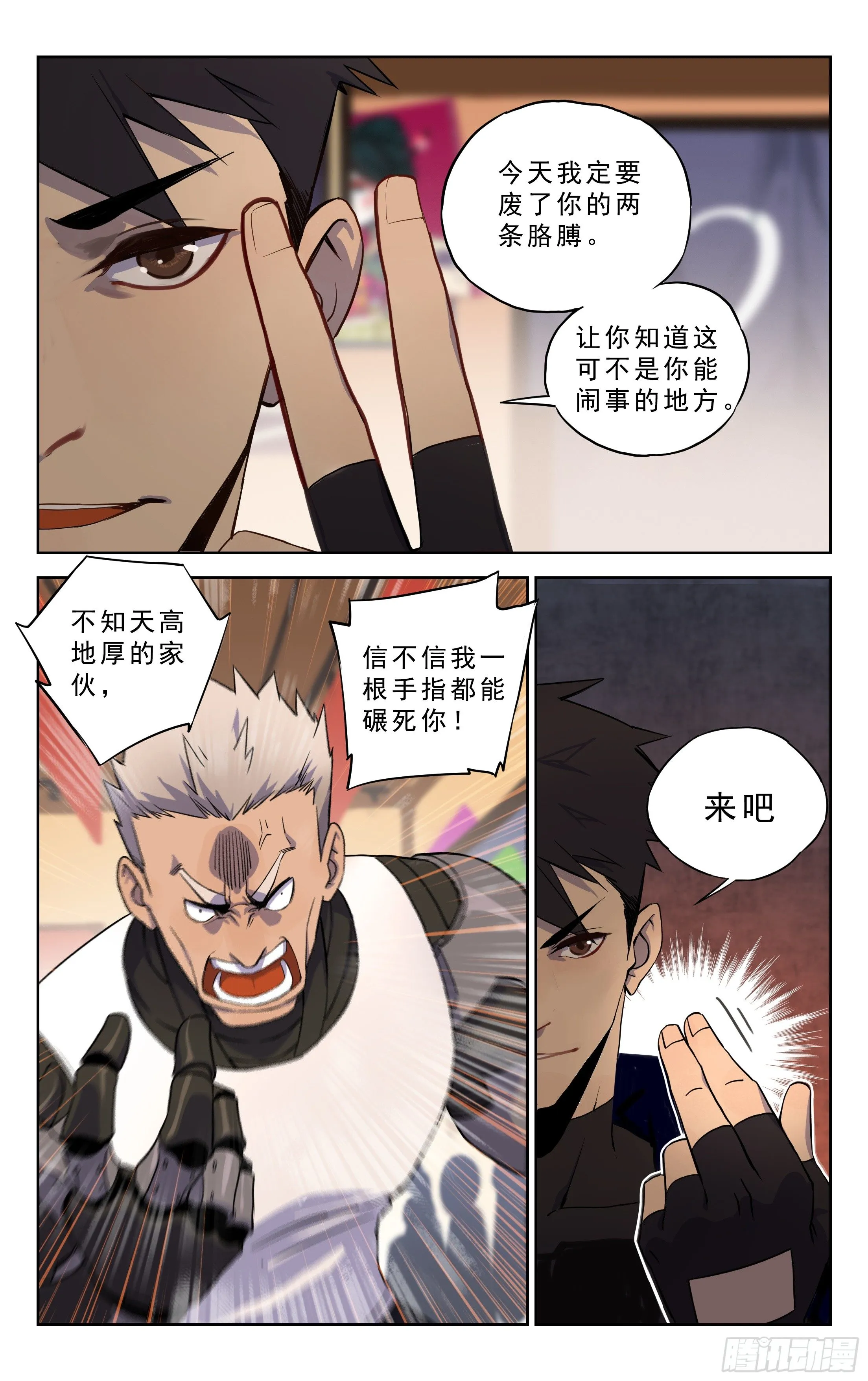 1.玄阳明 第8页