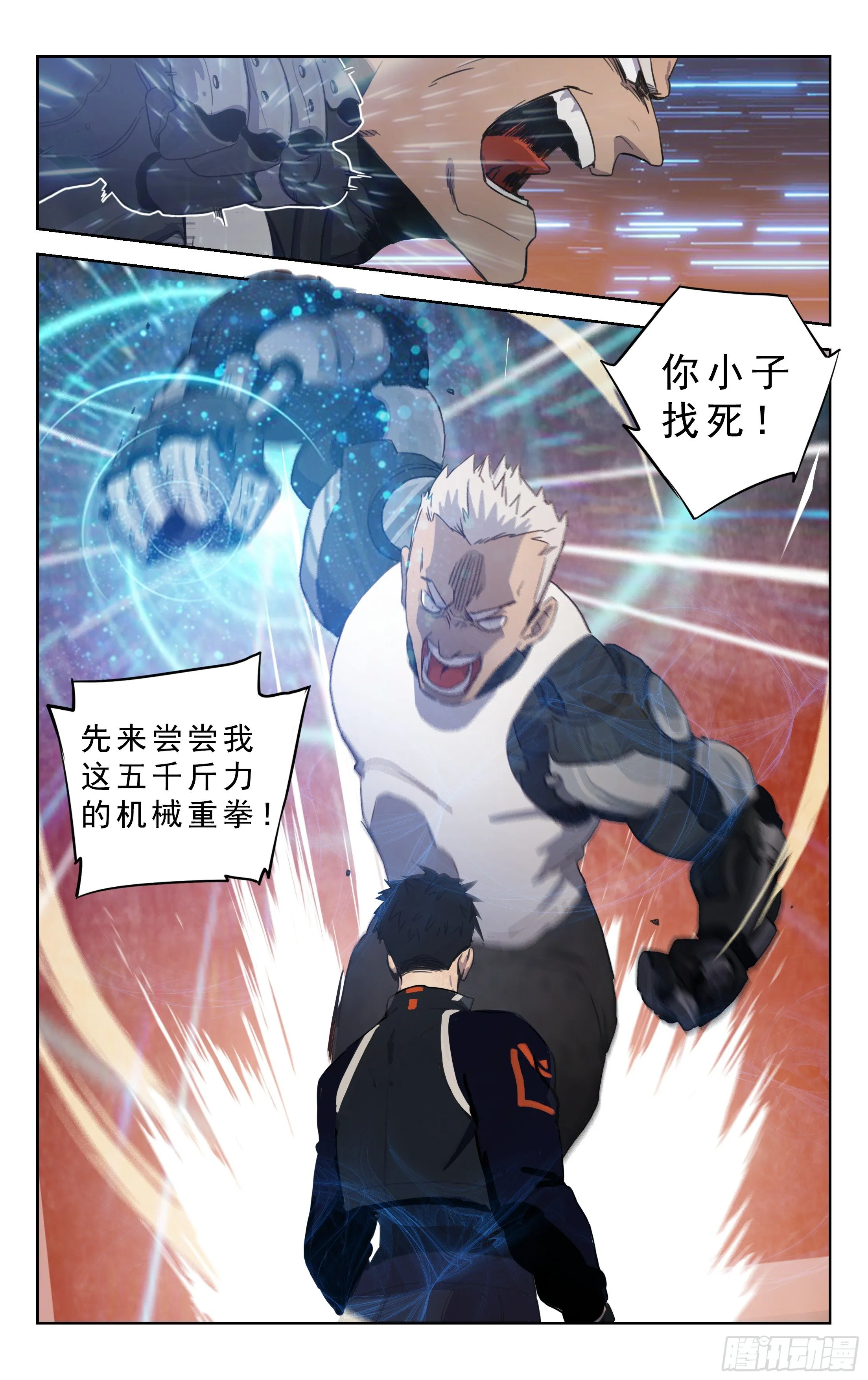 1.玄阳明 第9页
