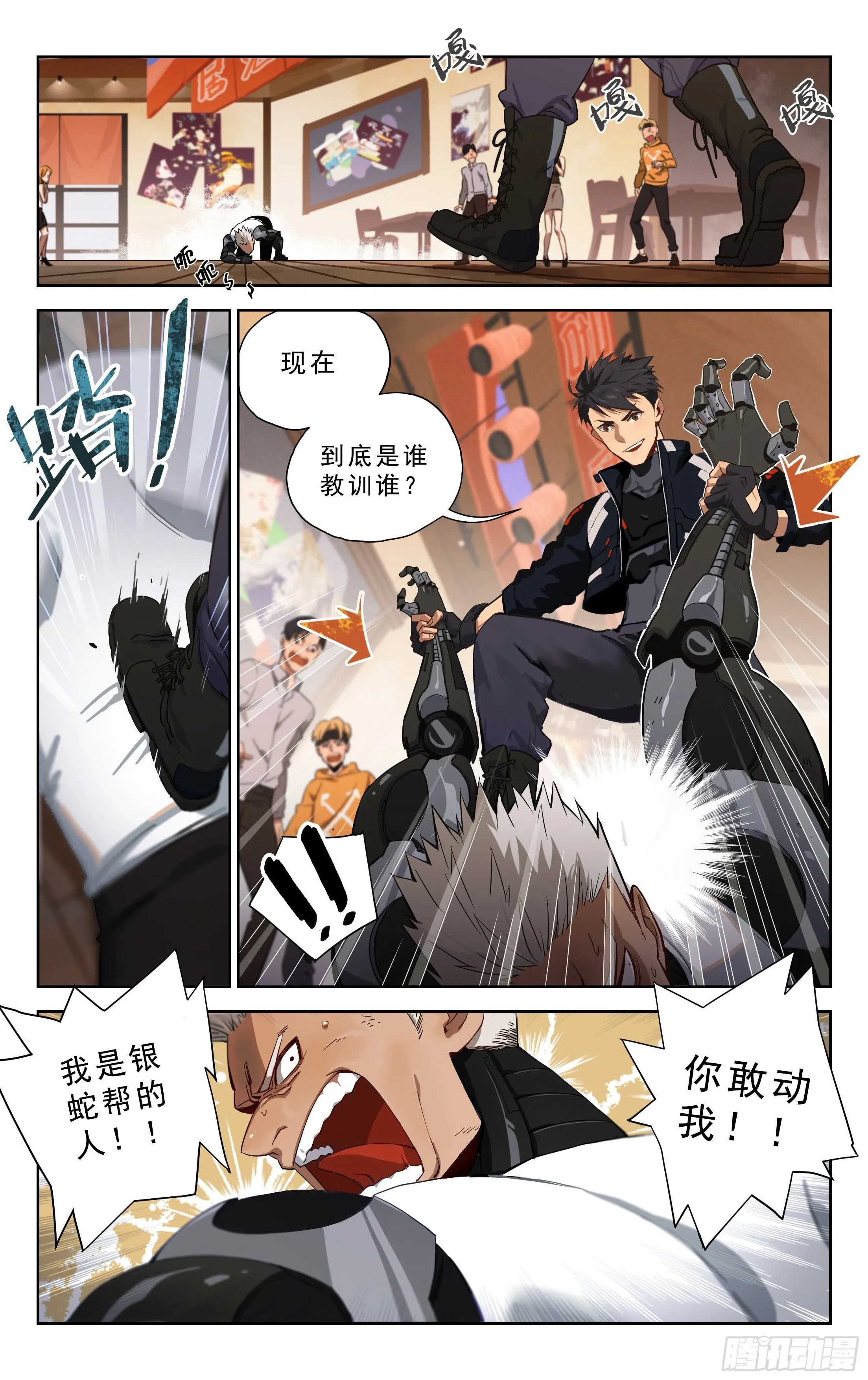 1.玄阳明 第13页