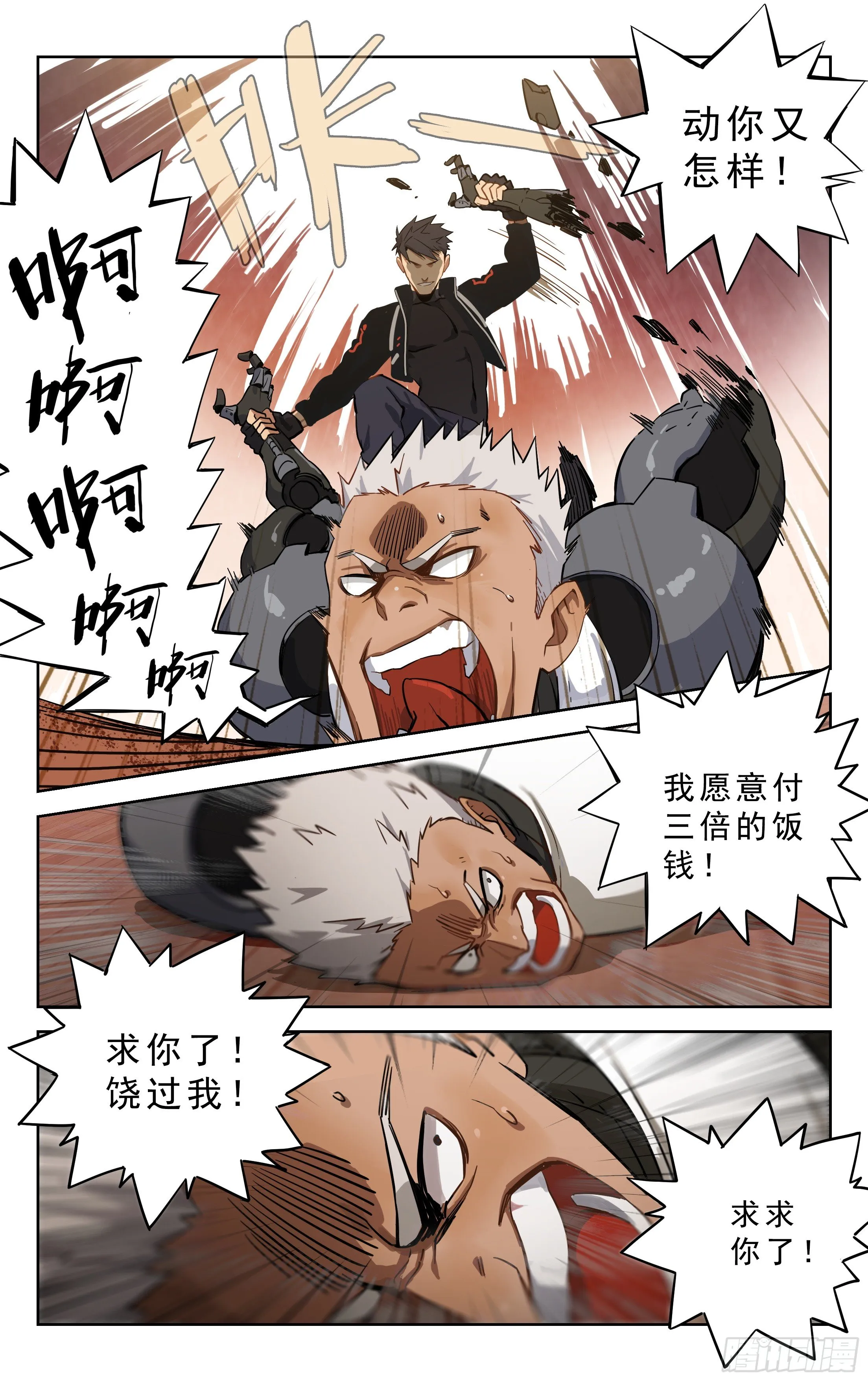 1.玄阳明 第14页