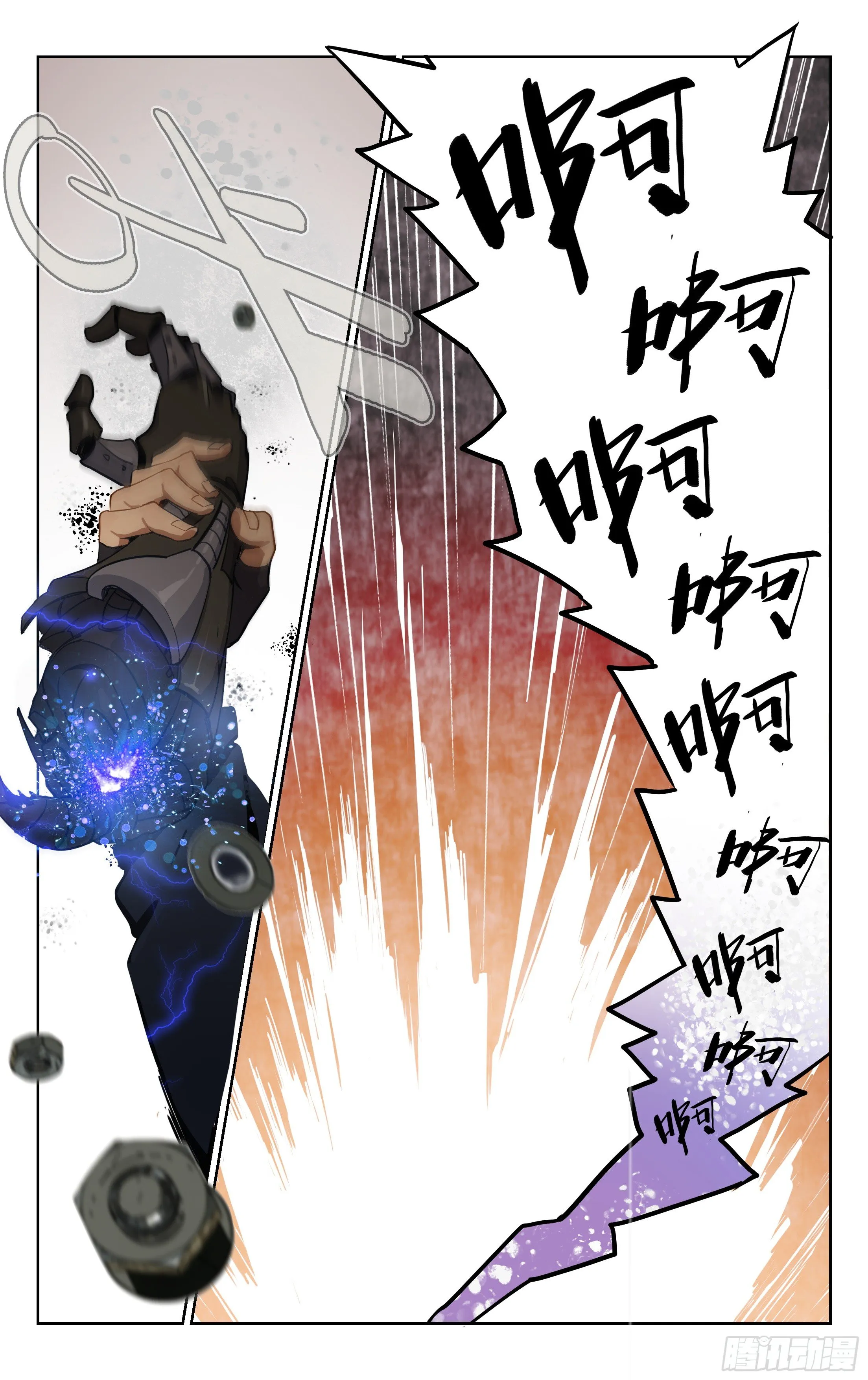 1.玄阳明 第15页