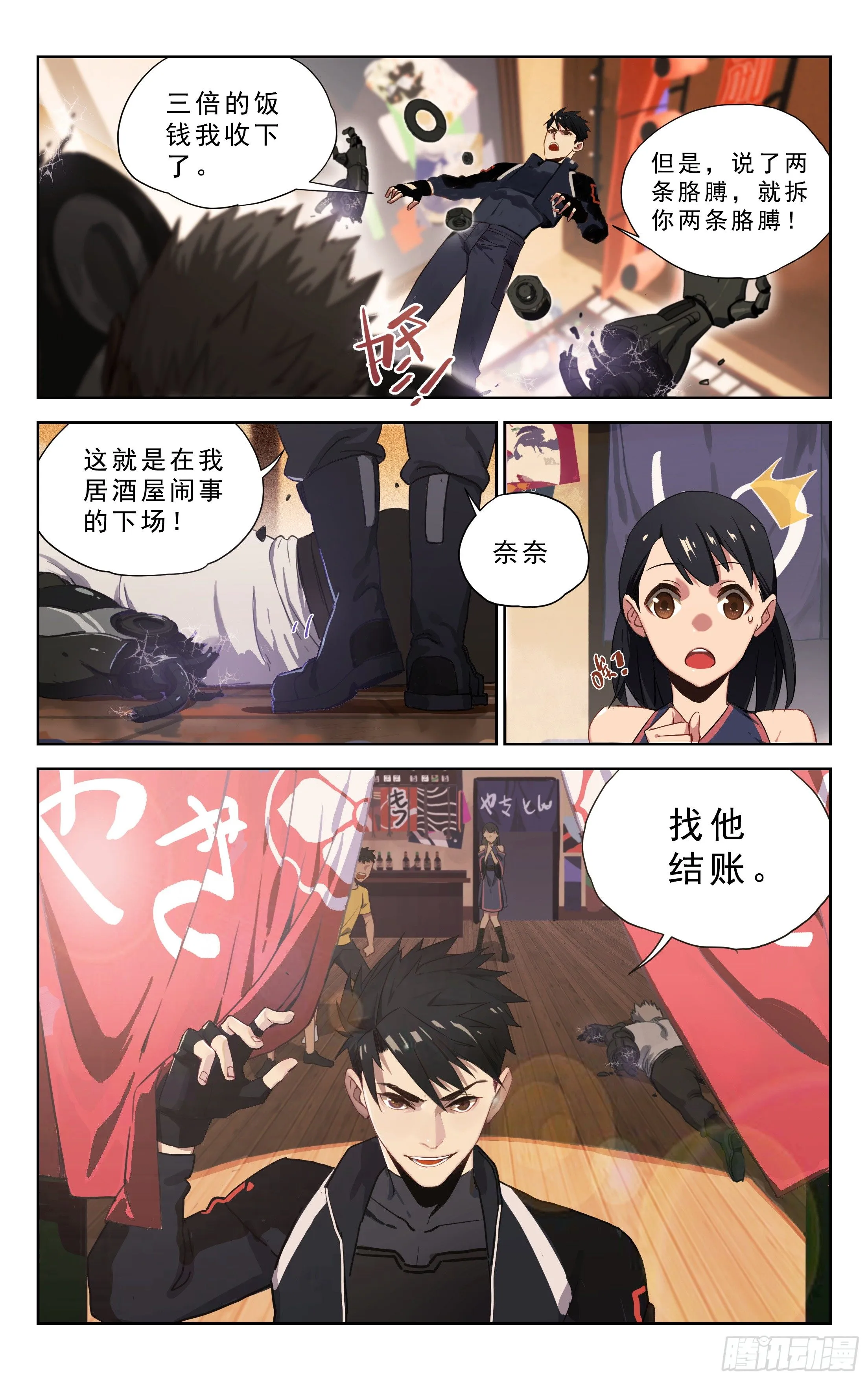 1.玄阳明 第16页