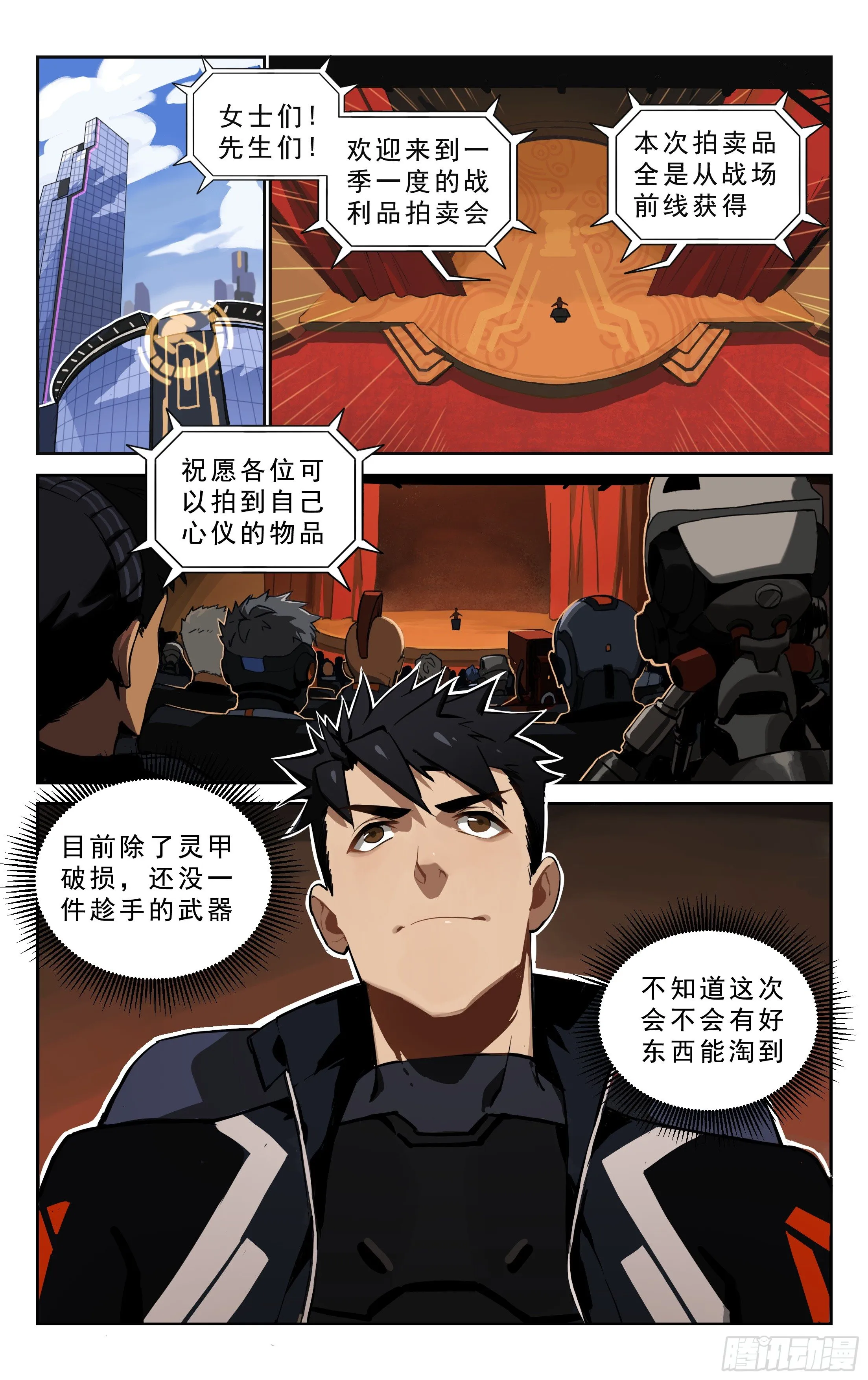 2.丧尸BB 第1页