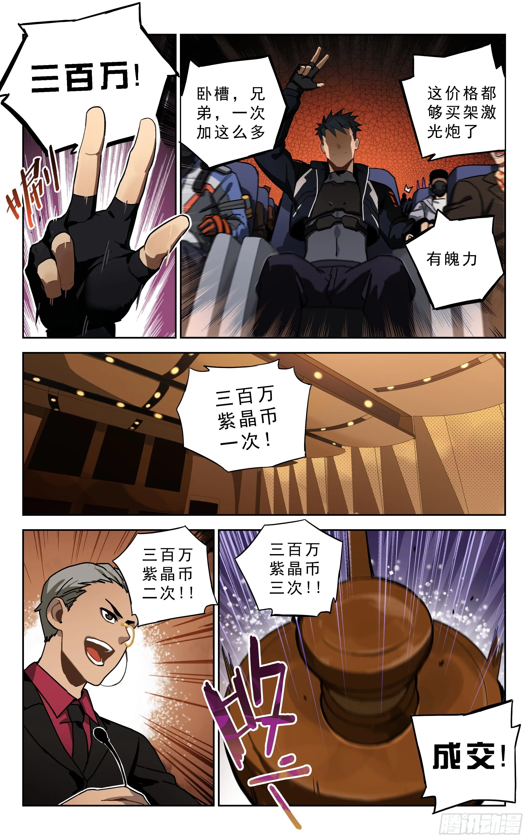 2.丧尸BB 第5页