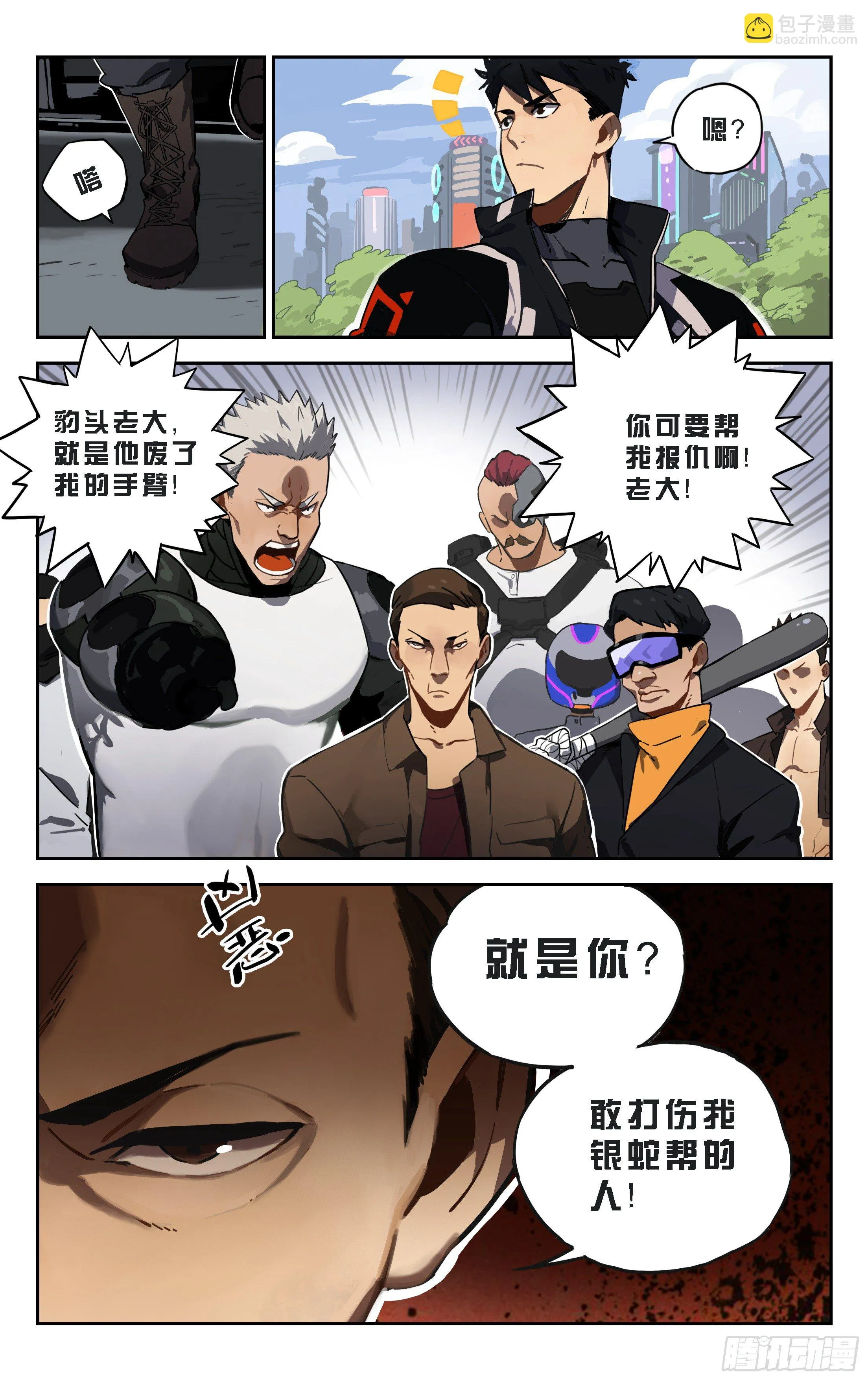 2.丧尸BB 第8页