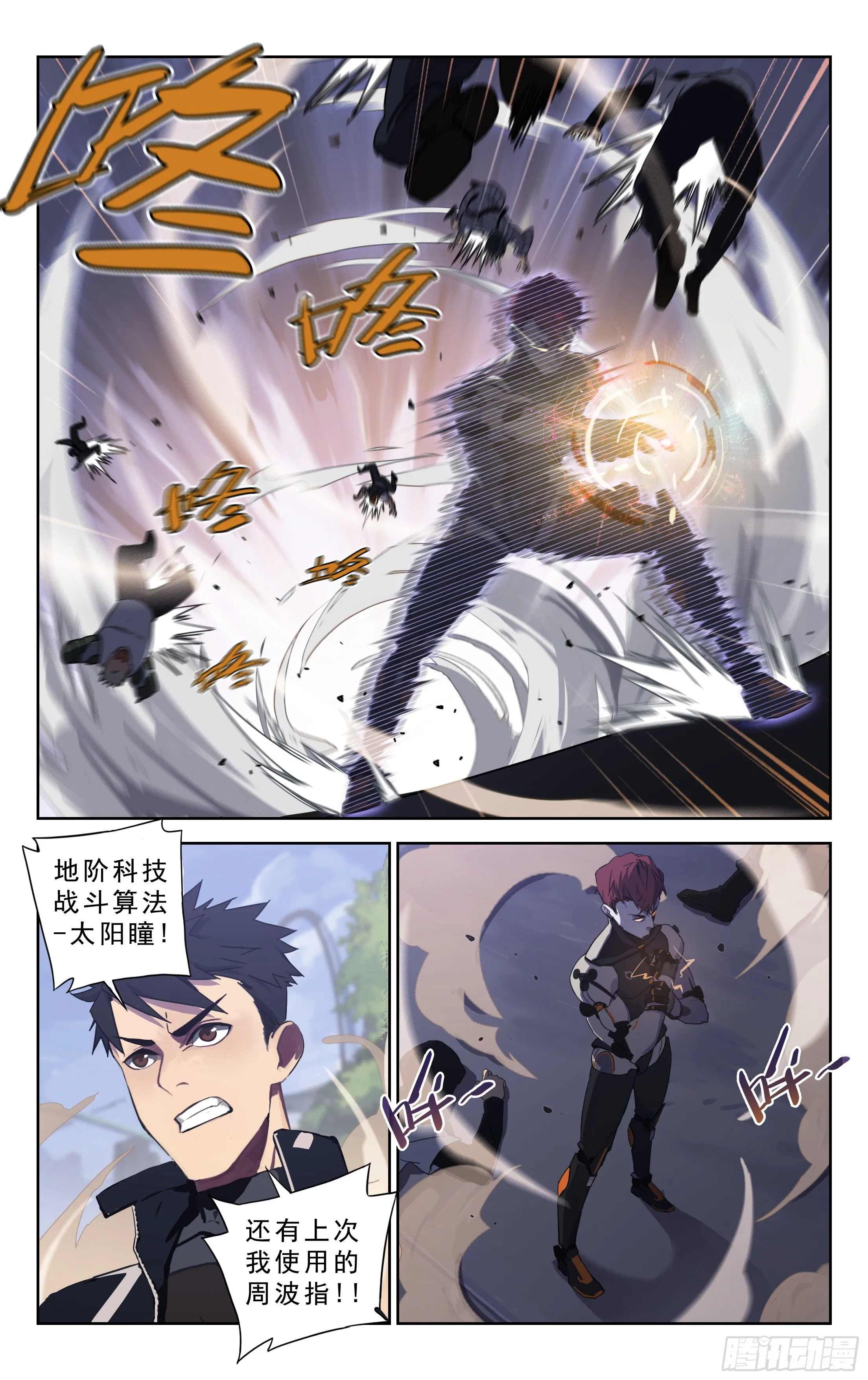 2.丧尸BB 第12页