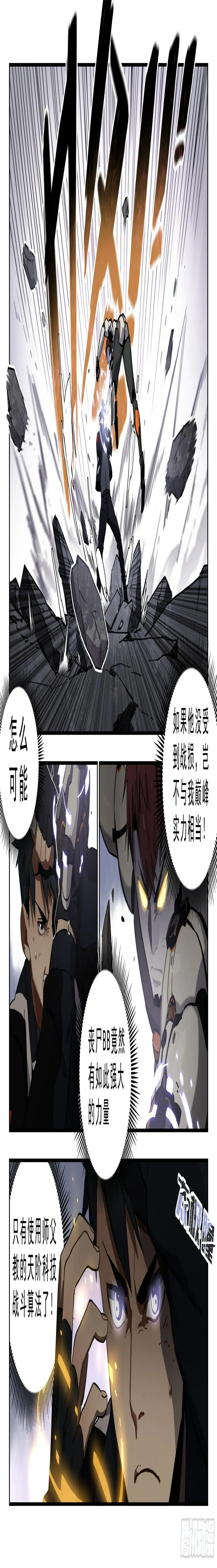 3.误会 第2页