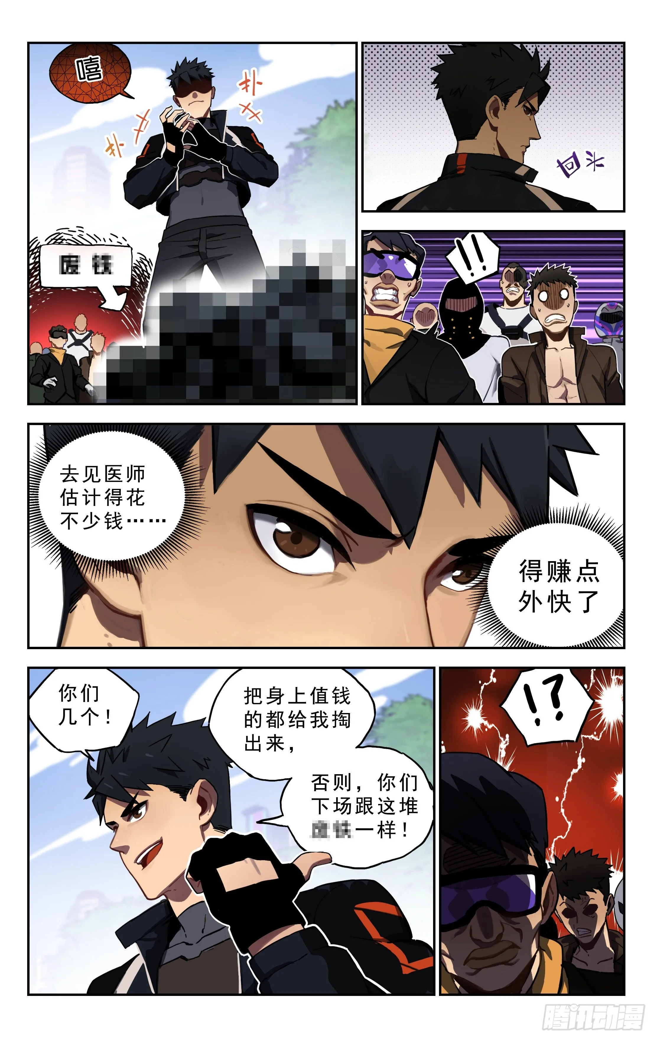 3.误会 第7页