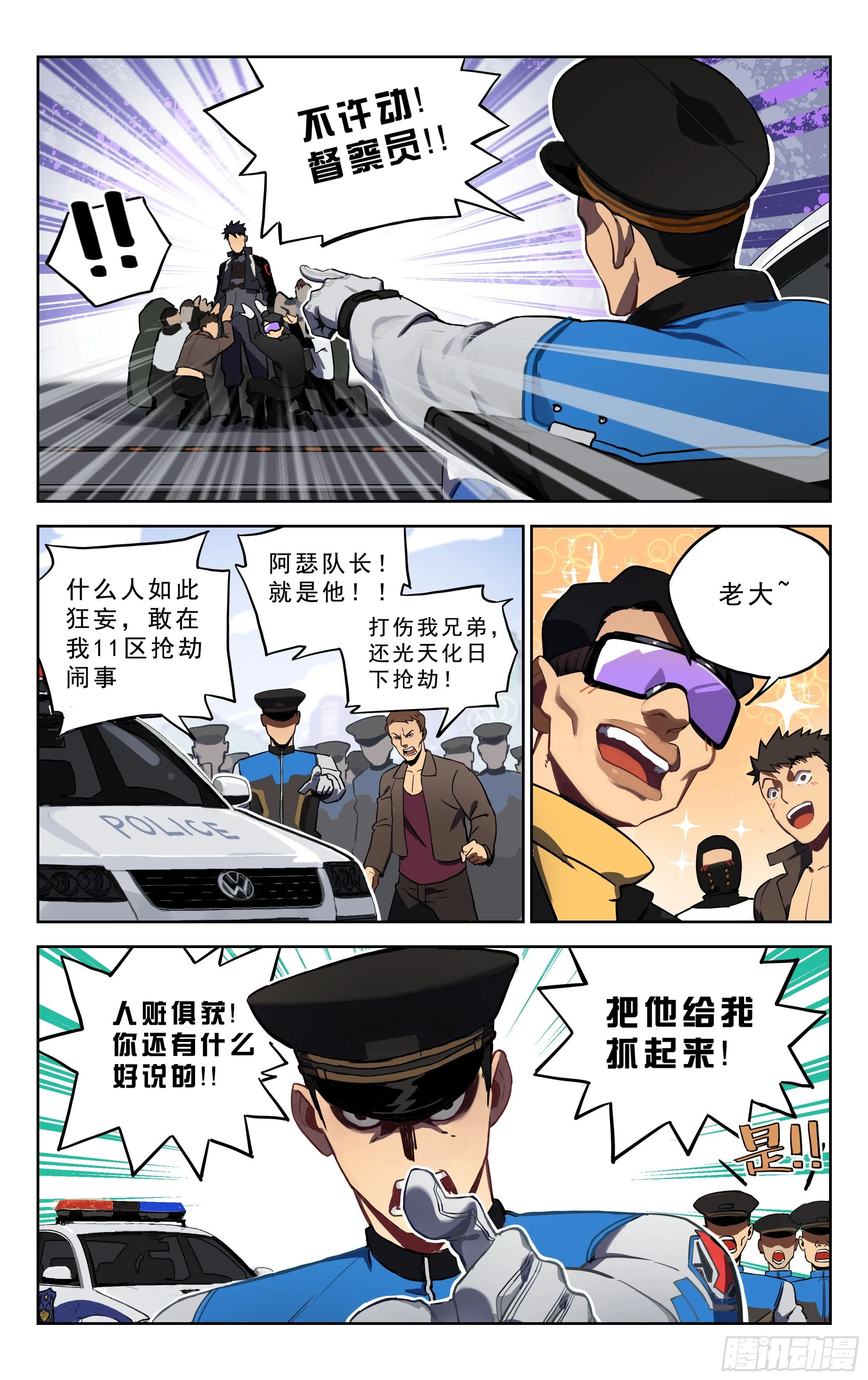 3.误会 第9页