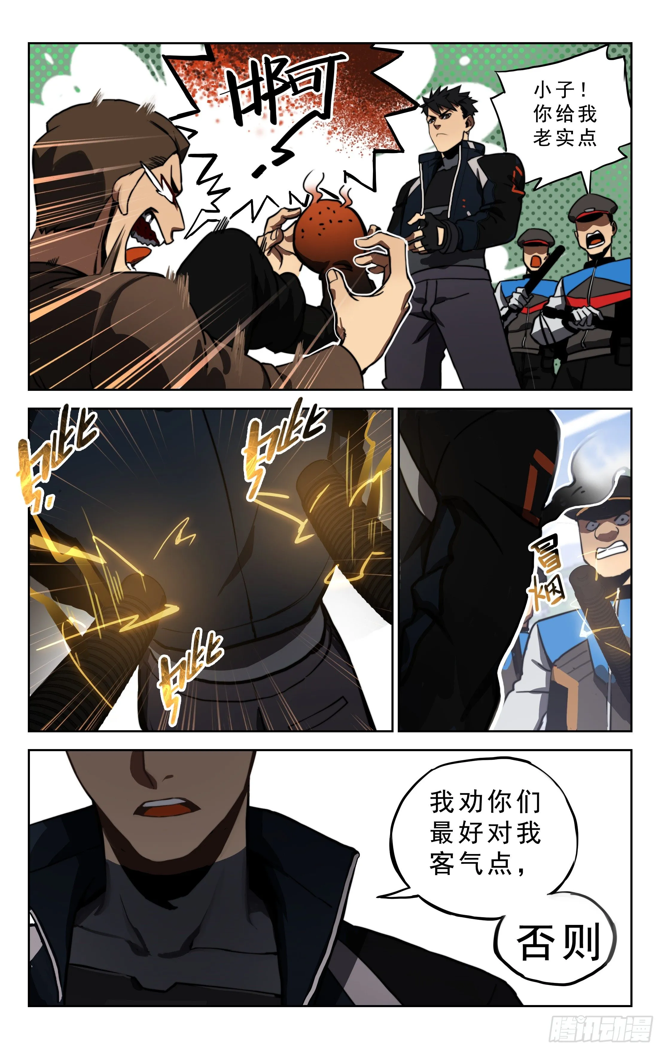 3.误会 第13页