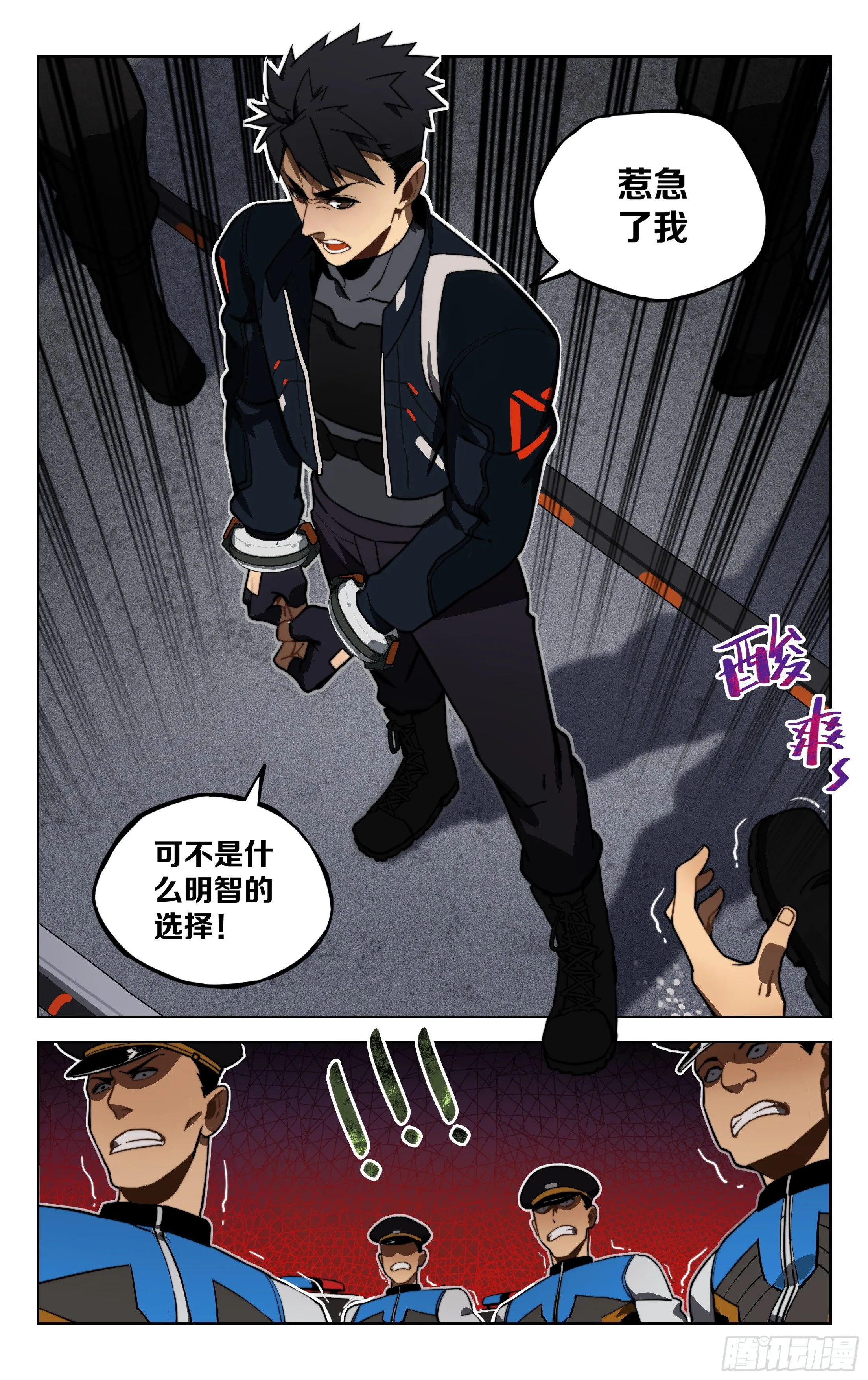 3.误会 第14页