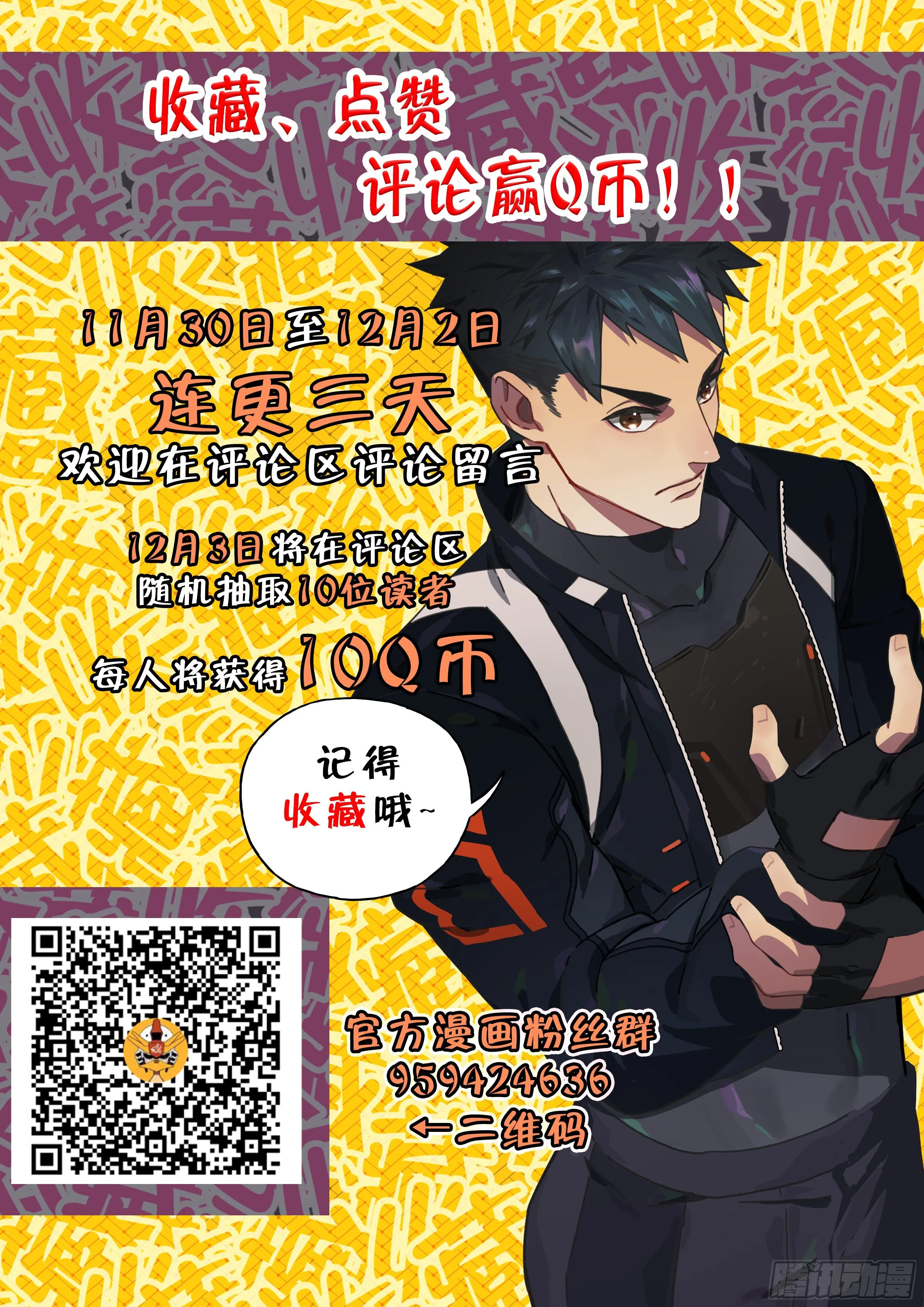 3.误会 第15页