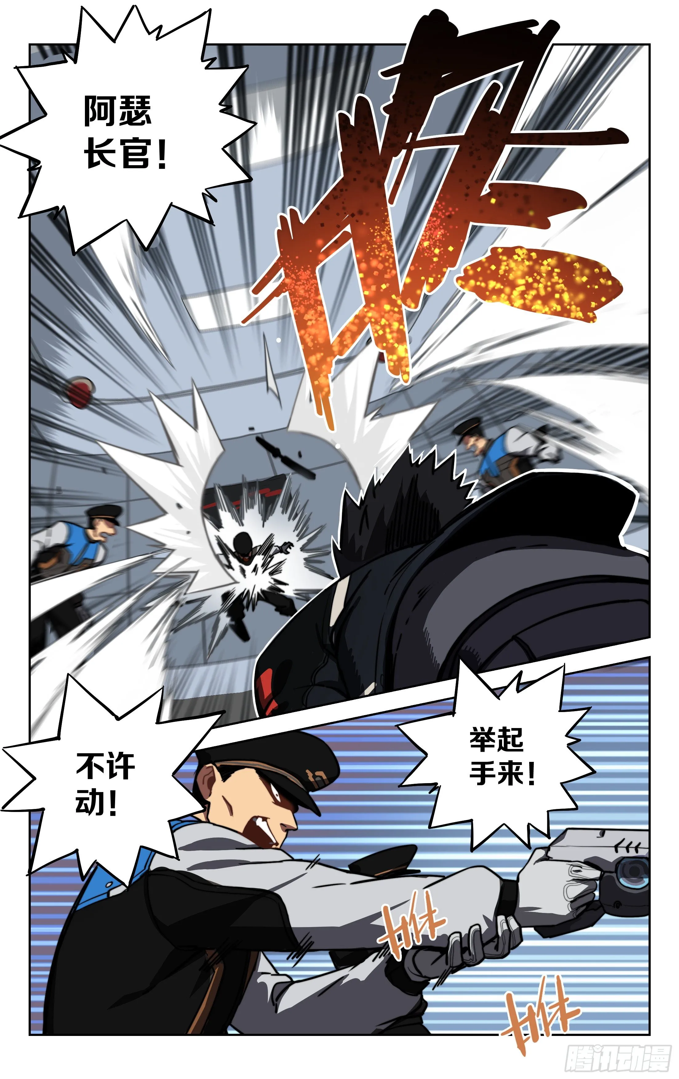 4.治安局 第7页