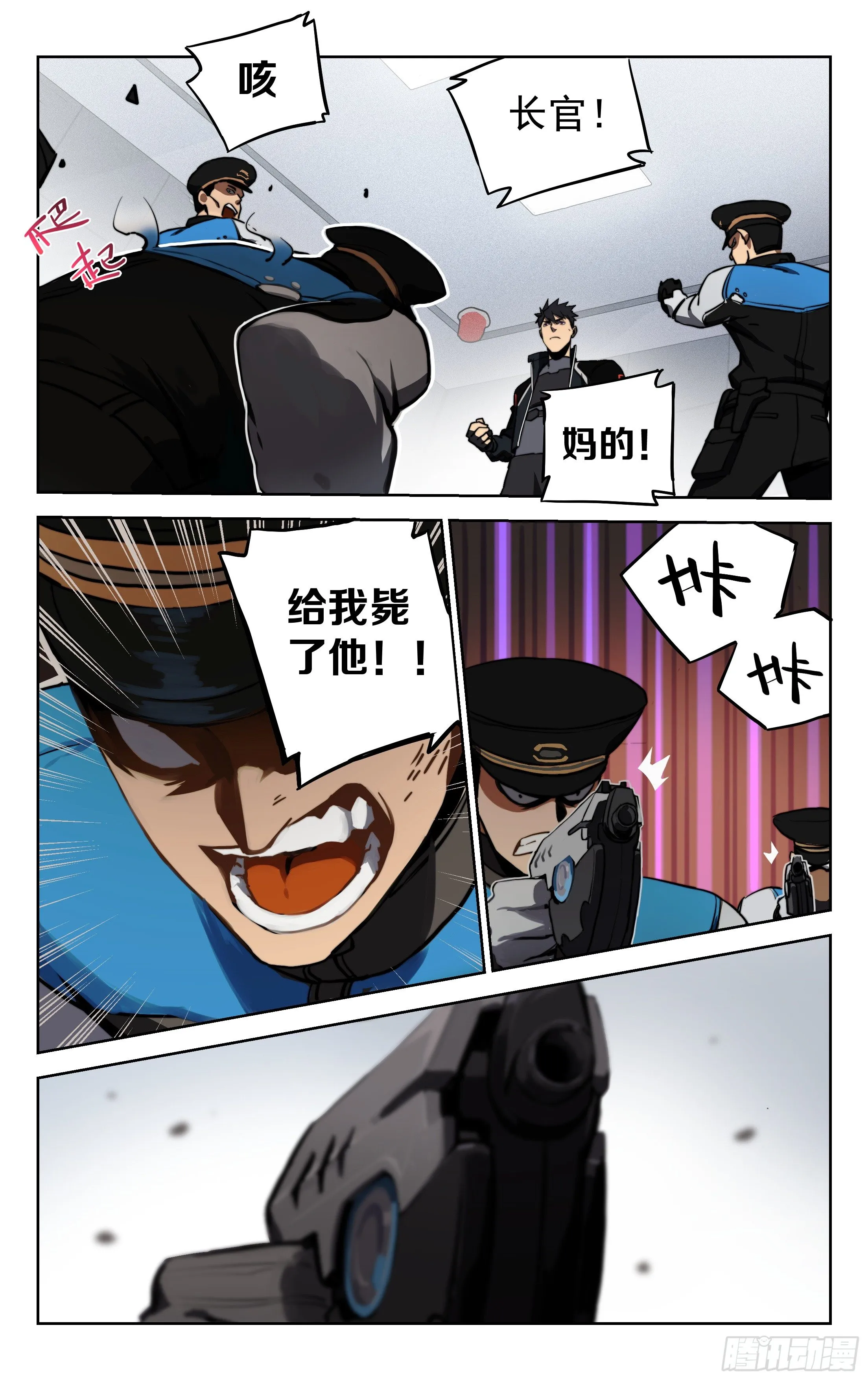 4.治安局 第9页