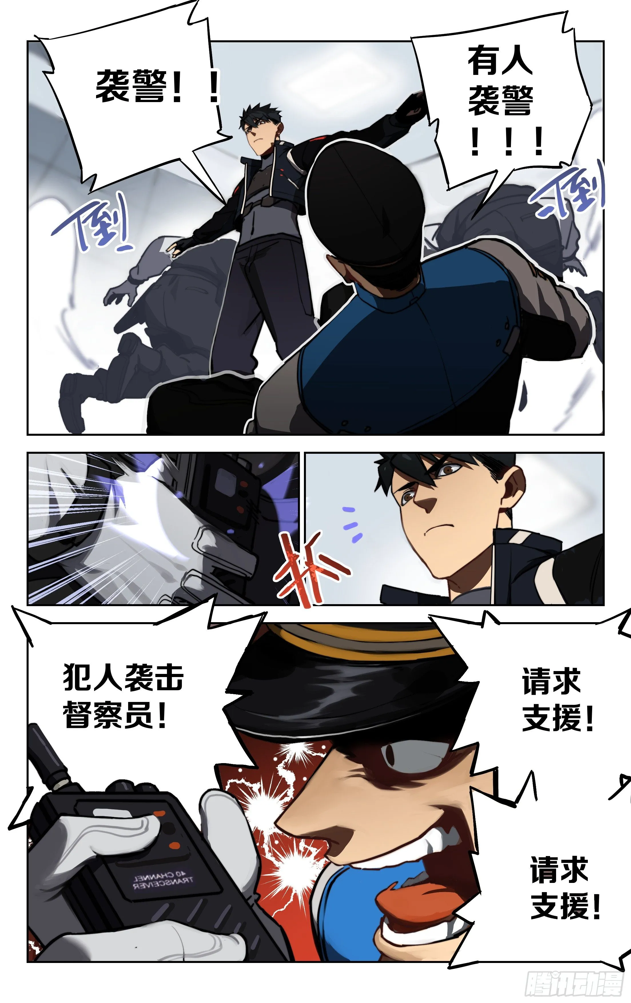 4.治安局 第11页