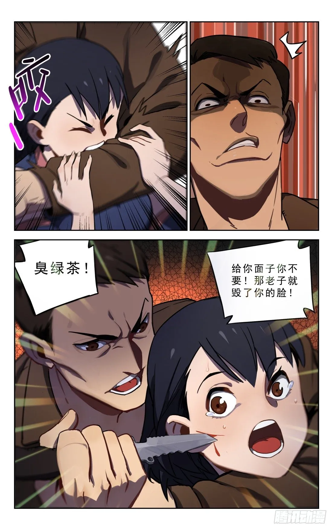 5.山姆局长 第11页