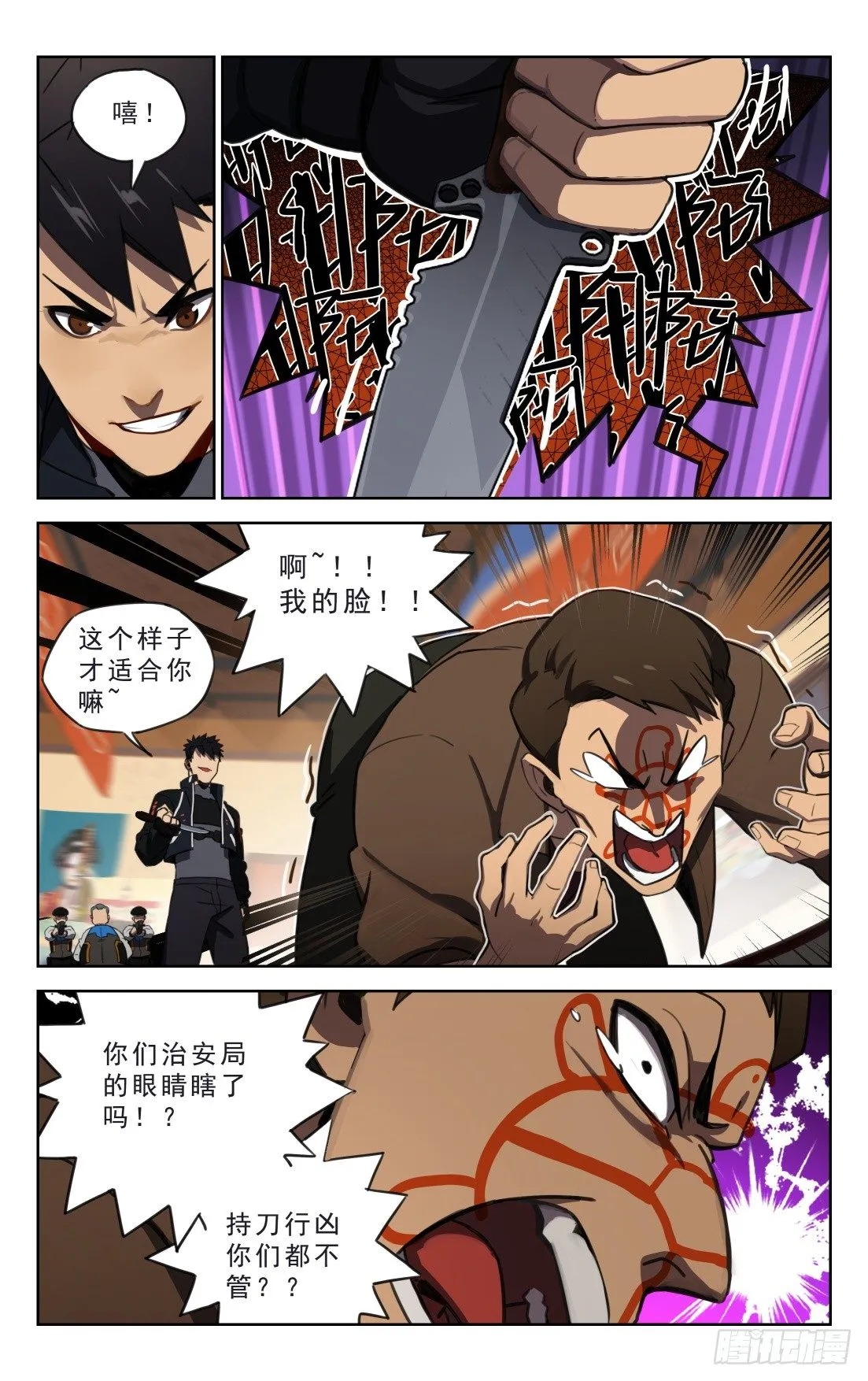 5.山姆局长 第16页