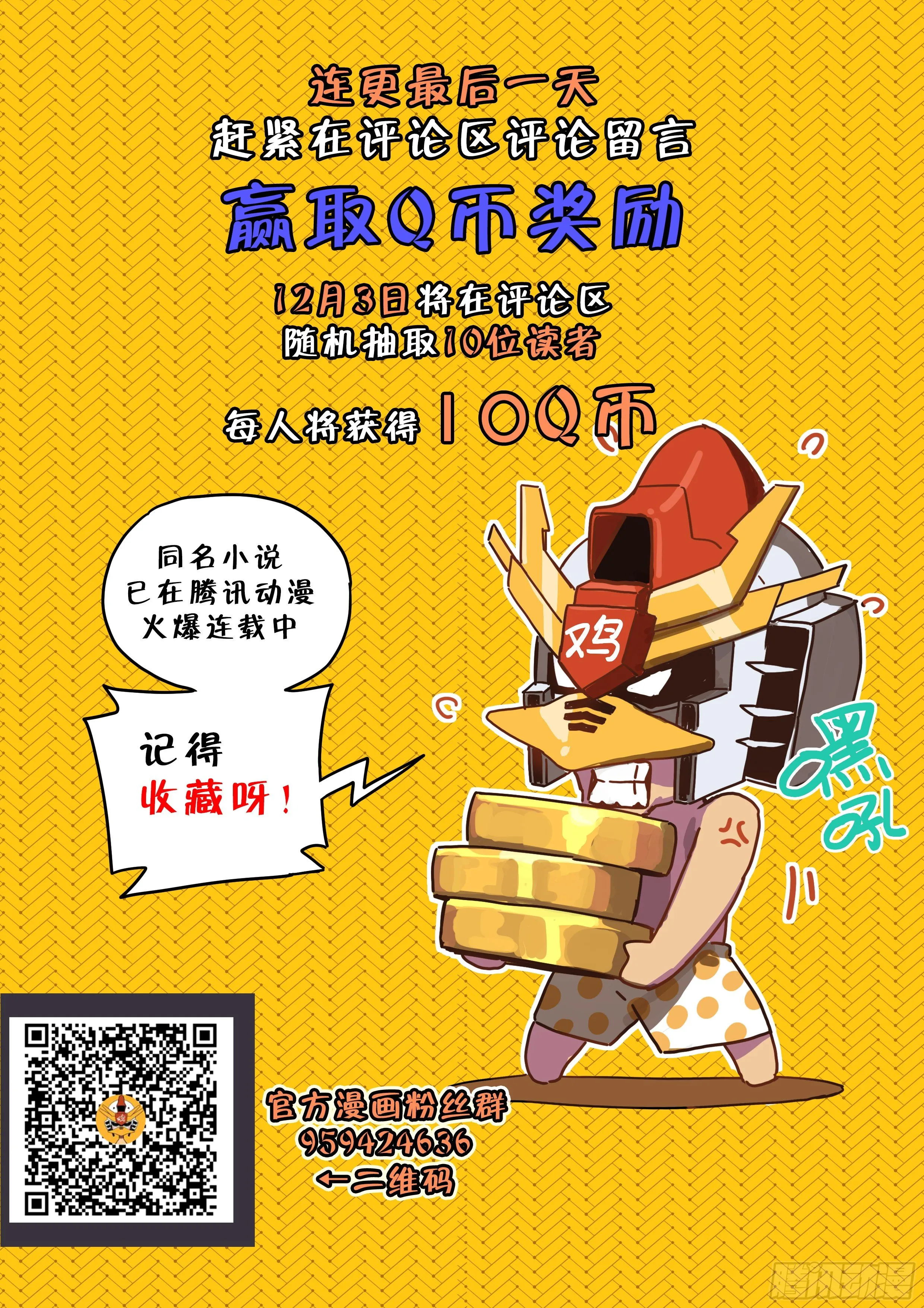 5.山姆局长 第20页