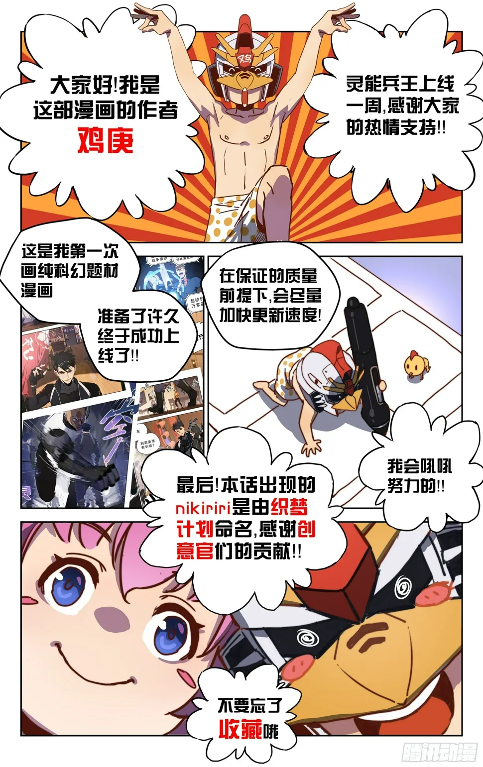 6.双重人格 第14页