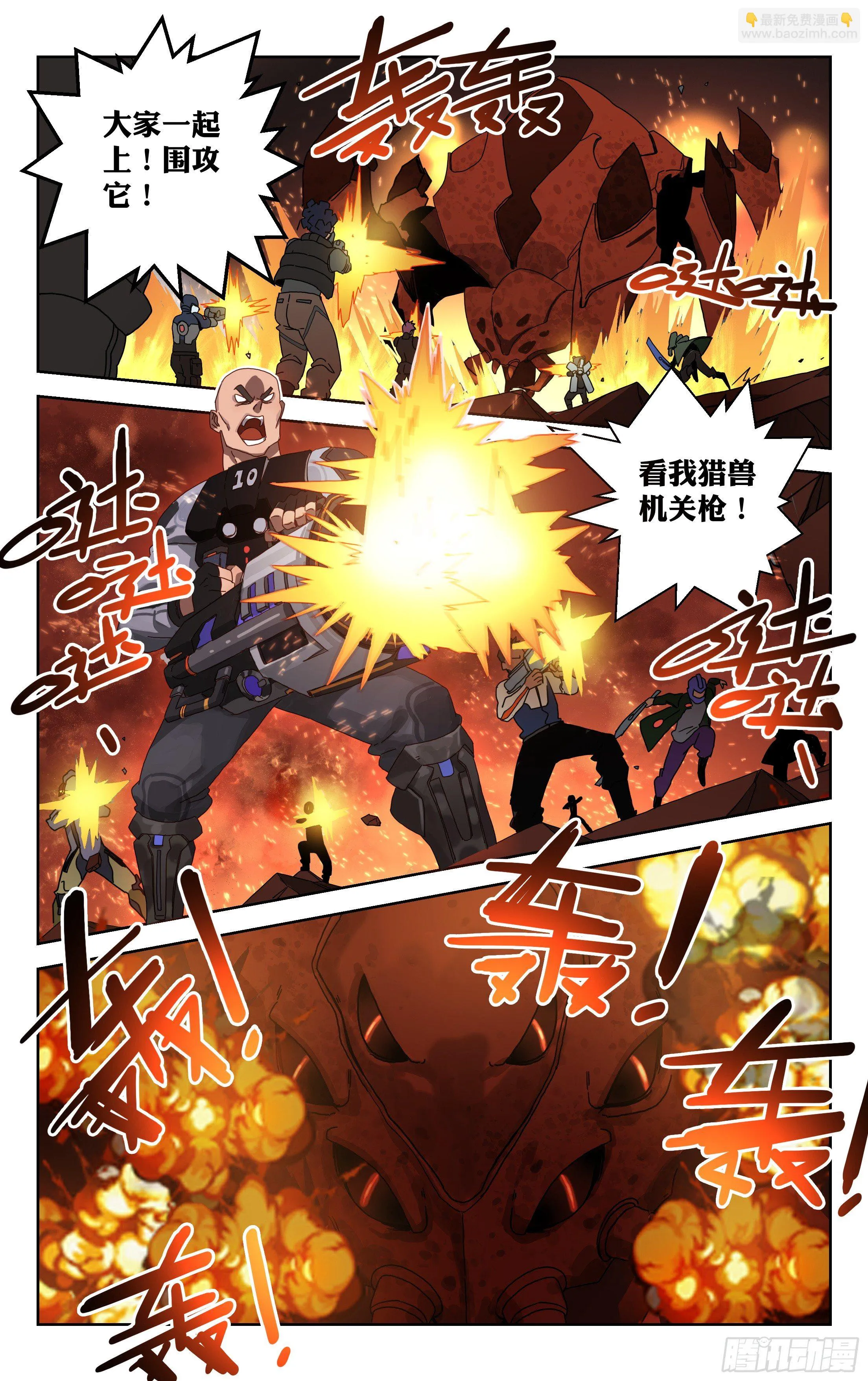 7.变异红蜘蛛王 第2页