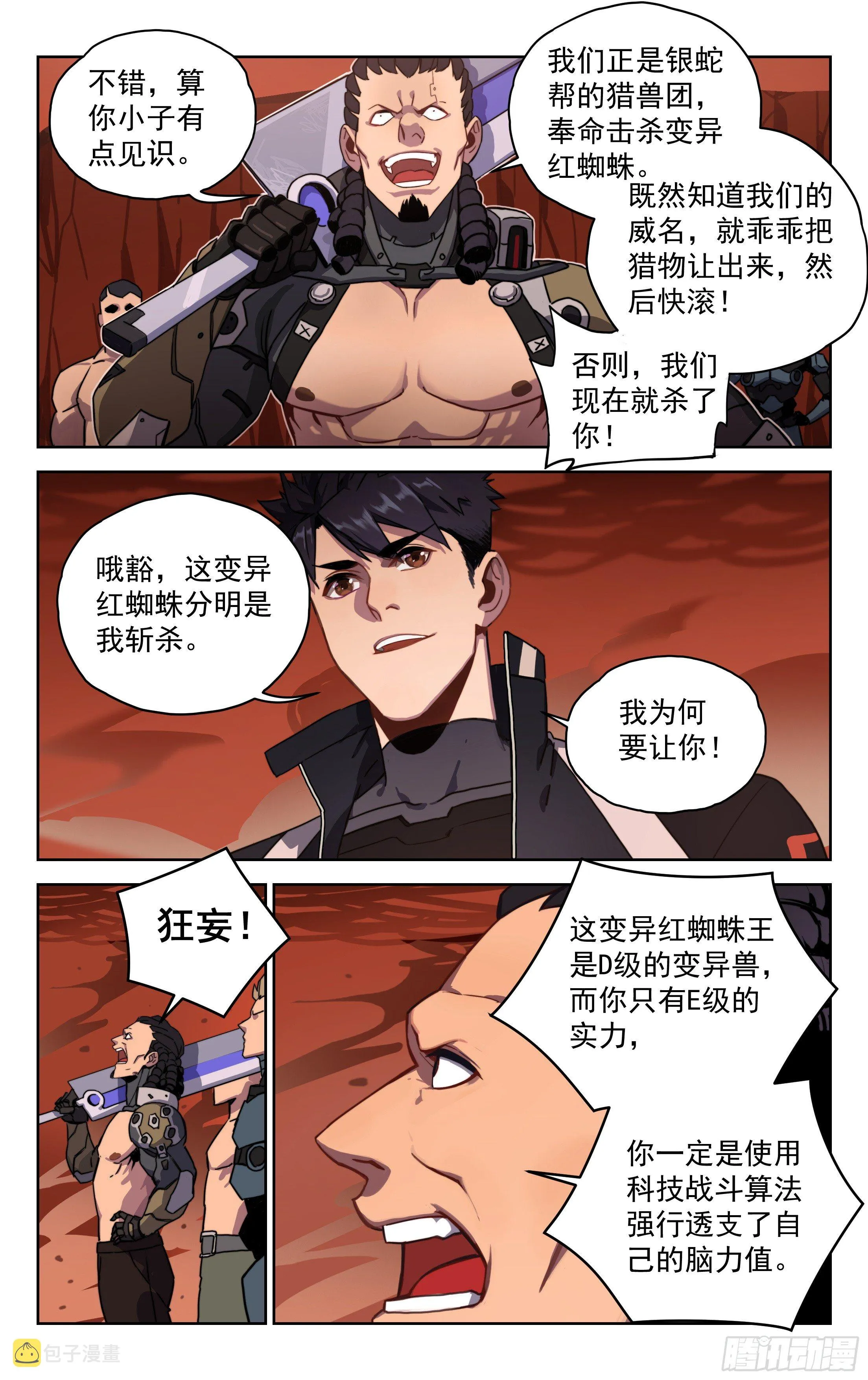 8.十三遗族 第1页