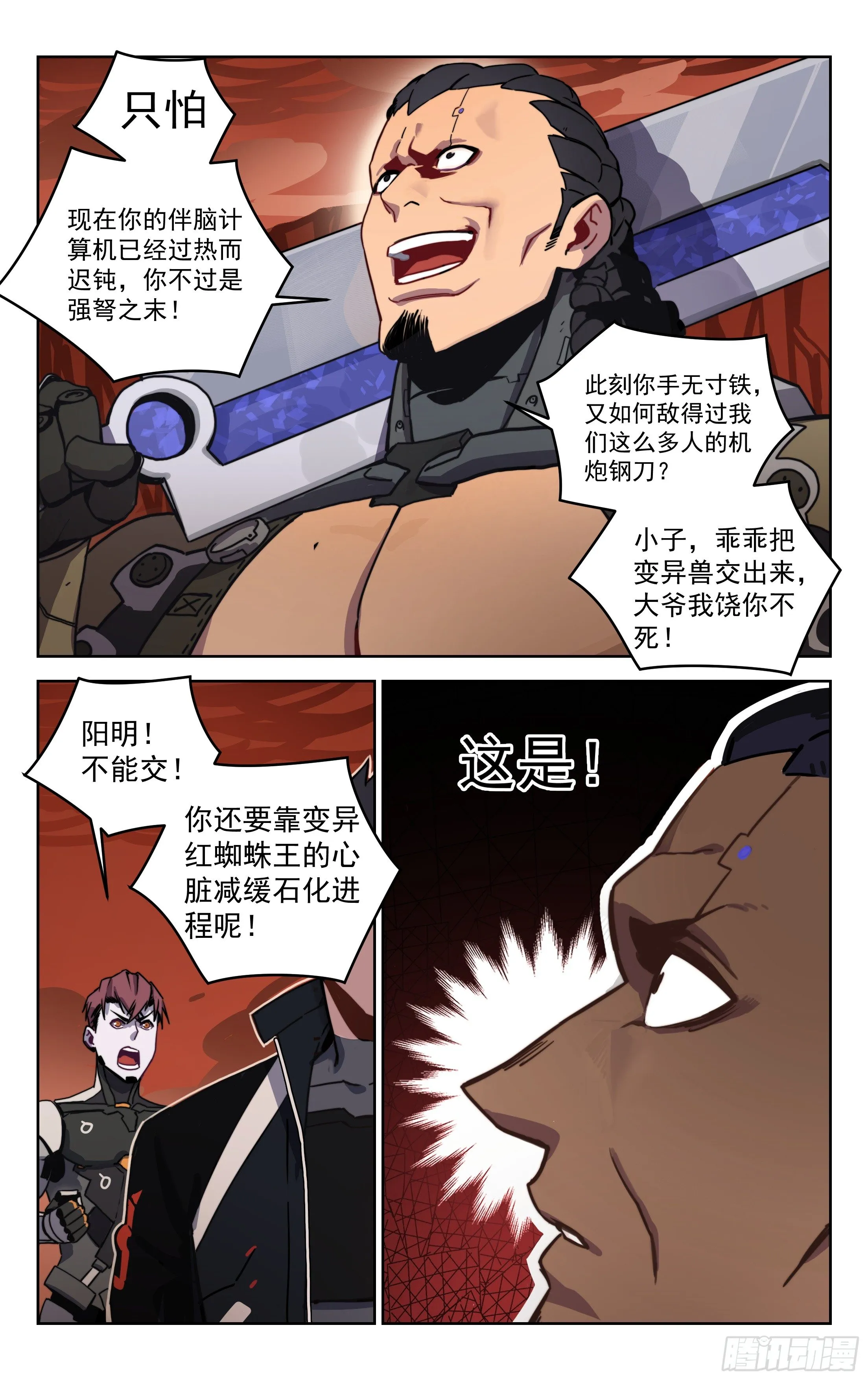 8.十三遗族 第2页