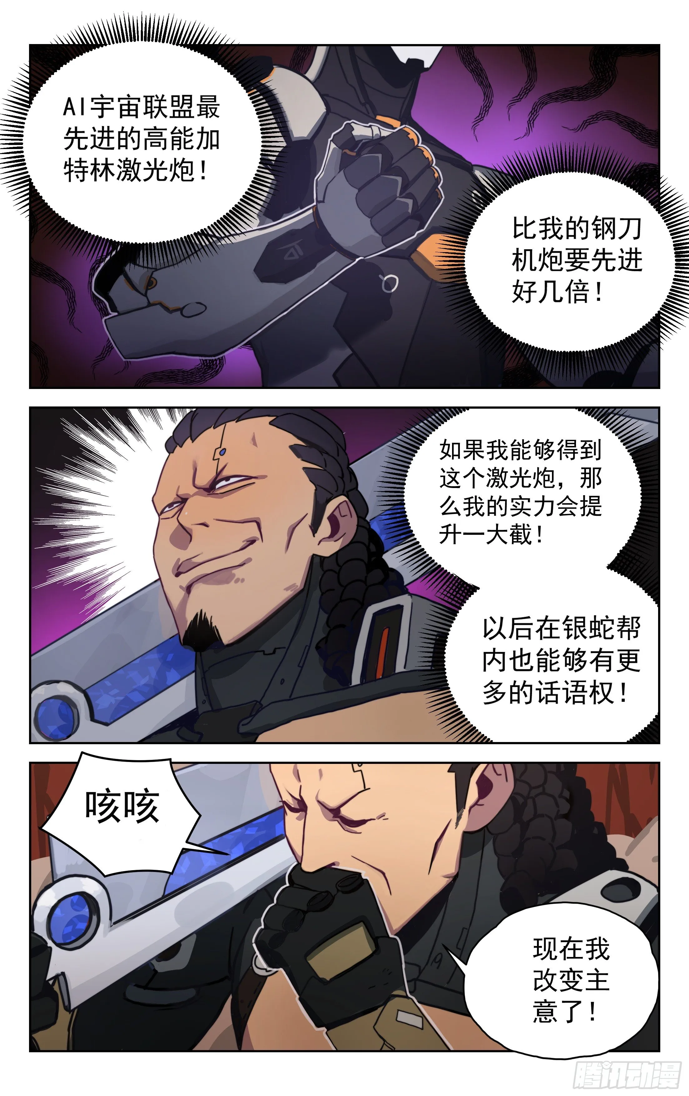 8.十三遗族 第3页