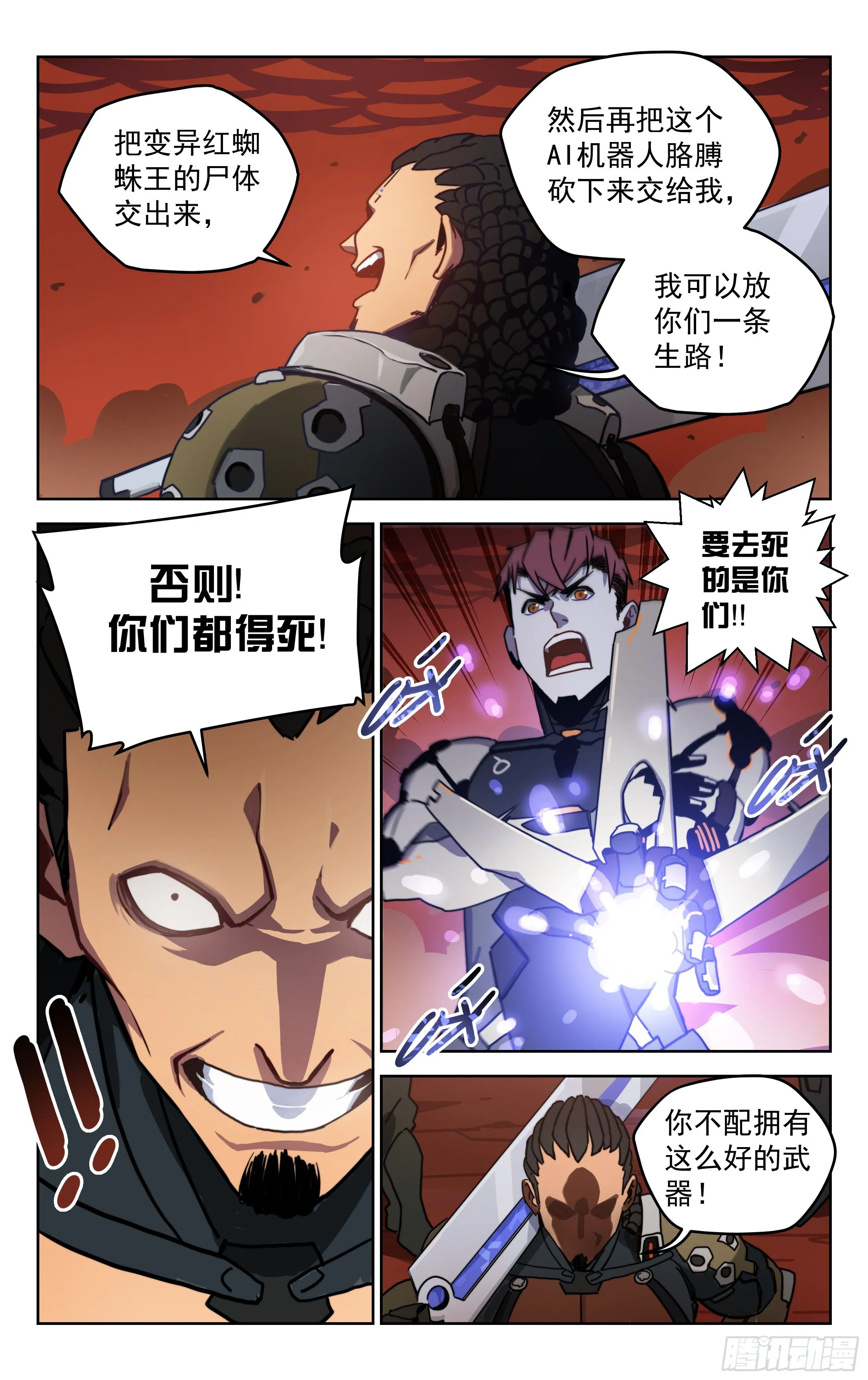 8.十三遗族 第4页