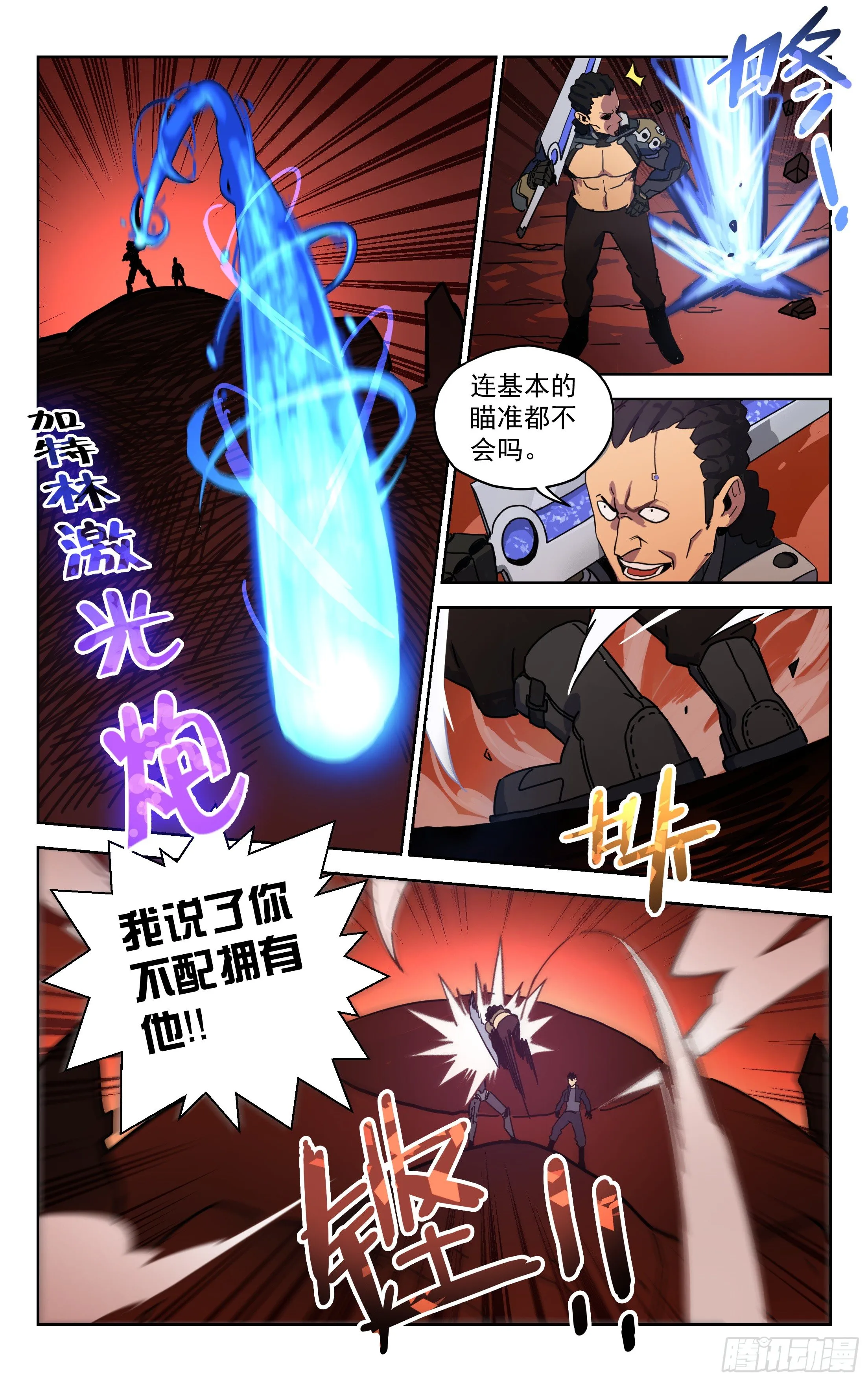 8.十三遗族 第5页