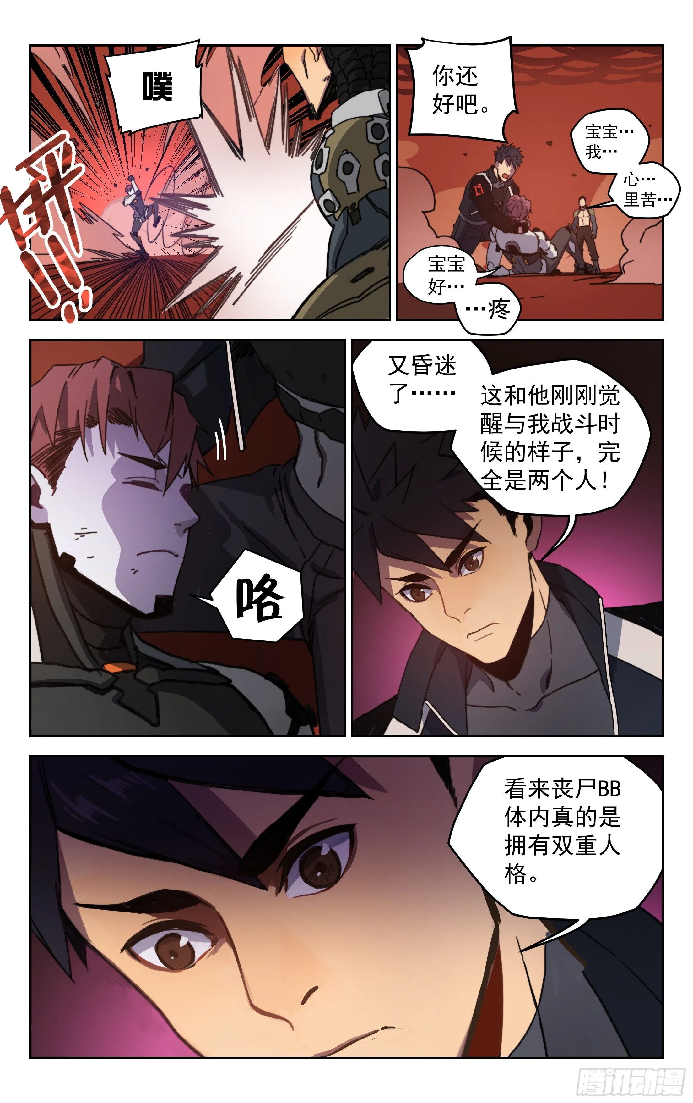 8.十三遗族 第6页
