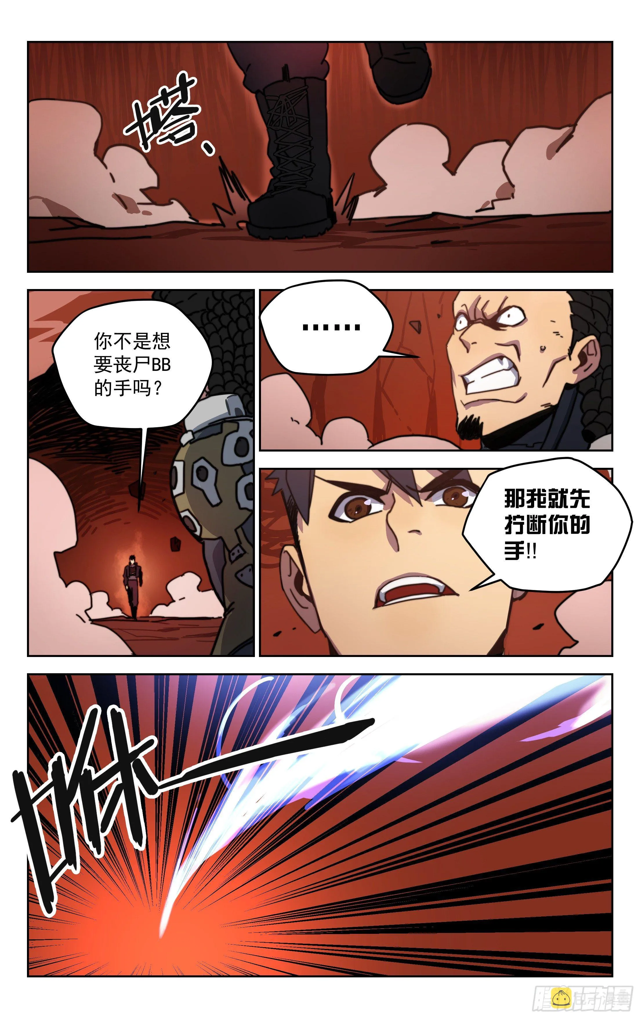 8.十三遗族 第9页