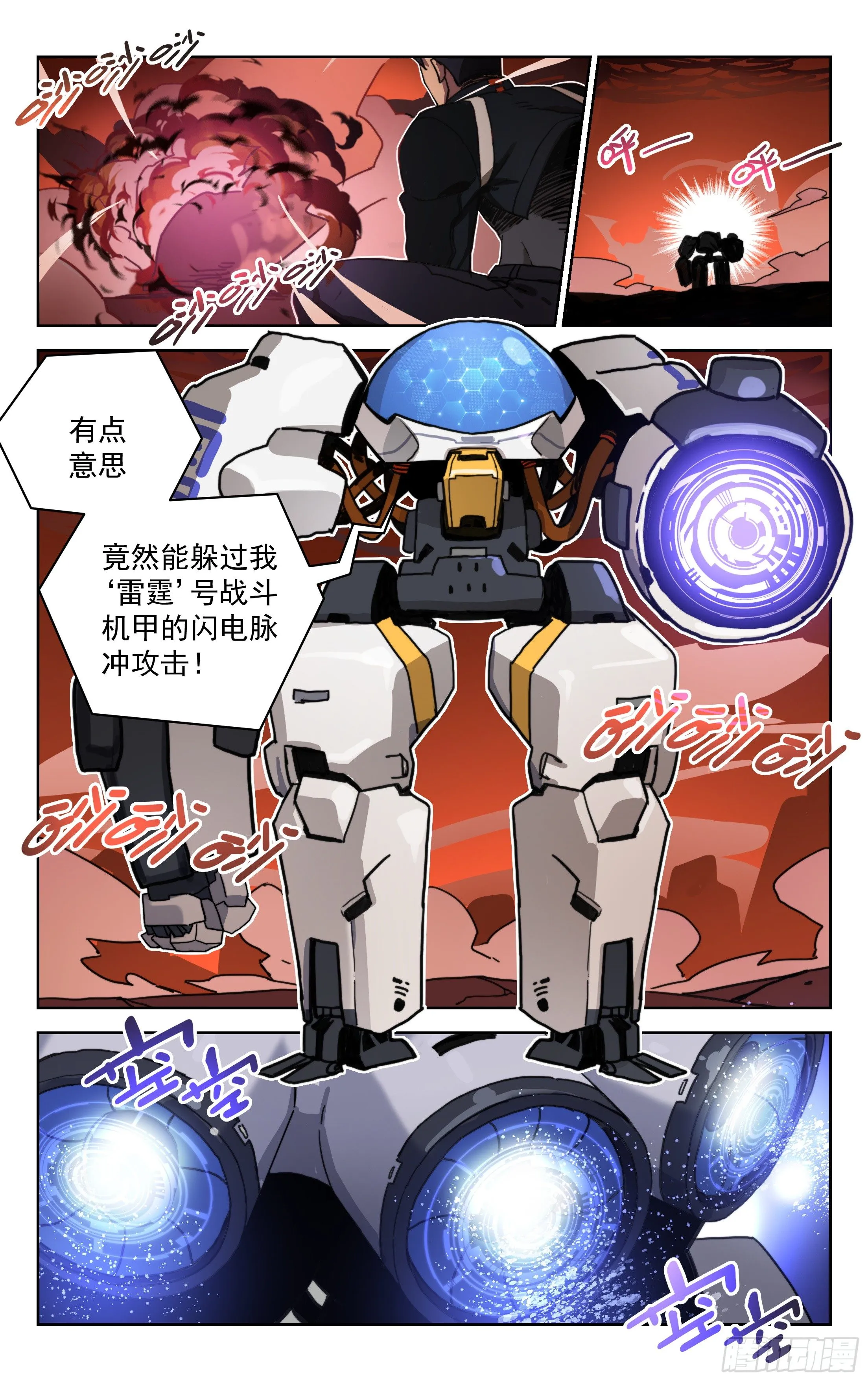8.十三遗族 第11页