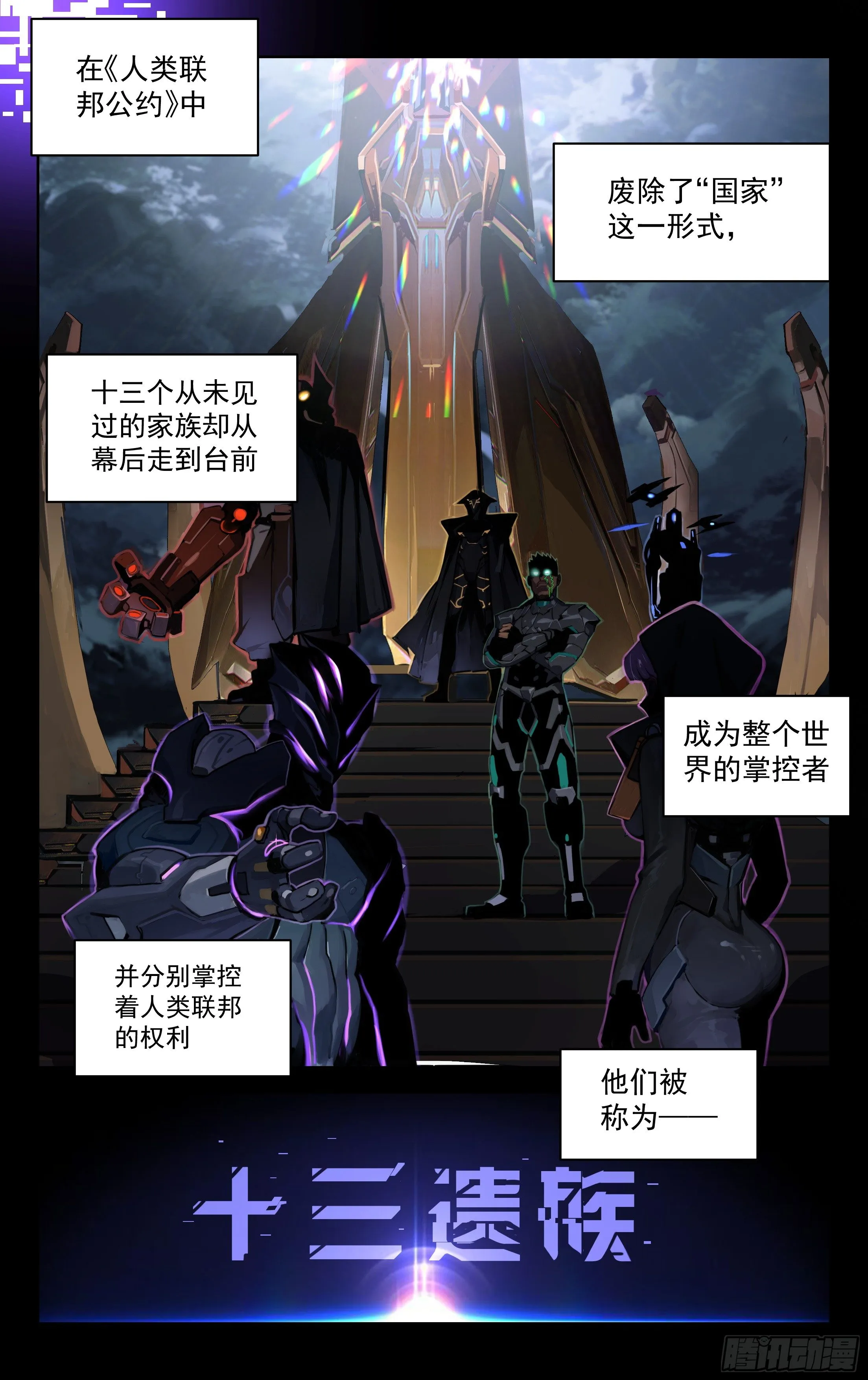 9.苍龙灵甲（上） 第1页
