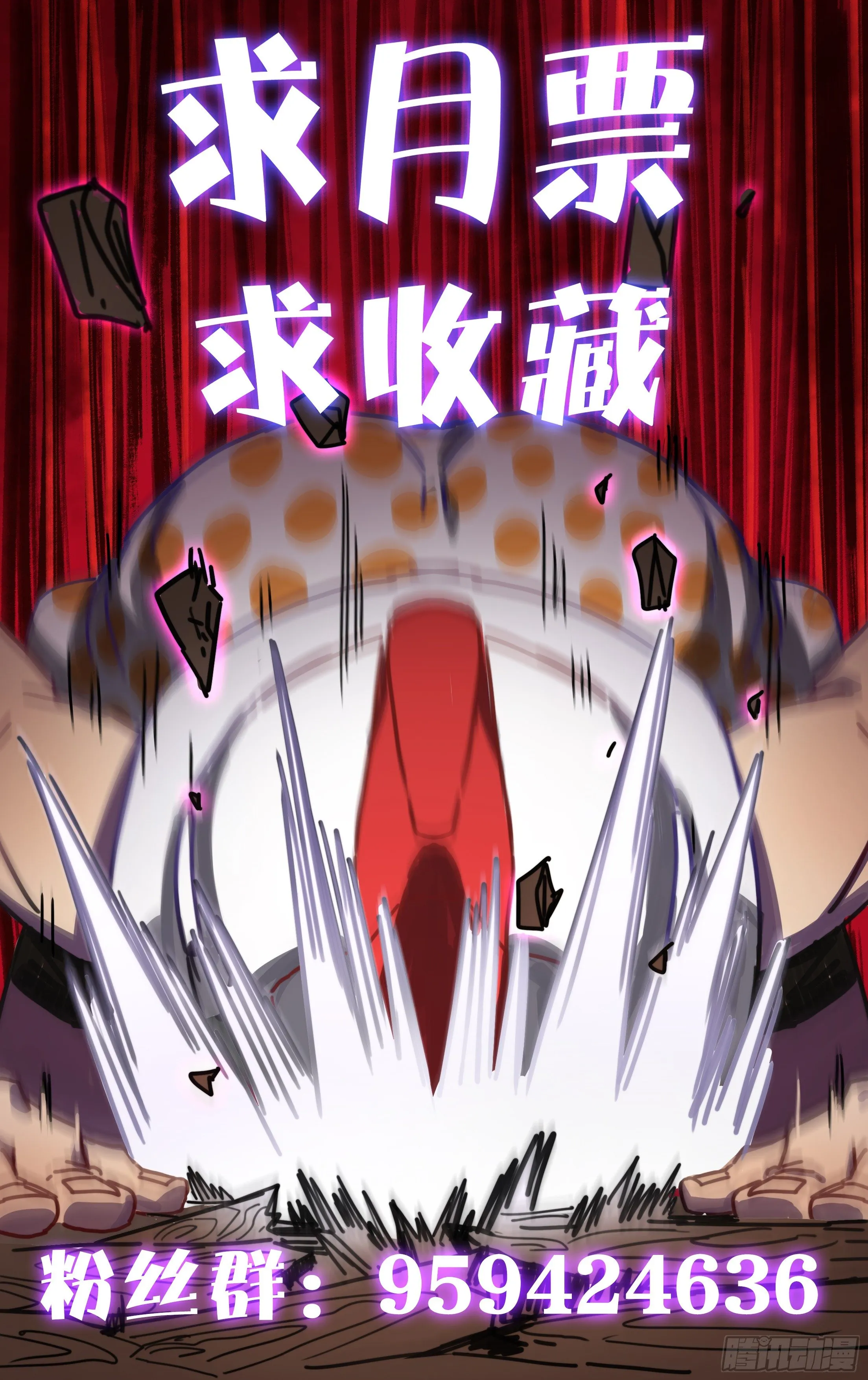 10.苍龙灵甲（中） 第13页