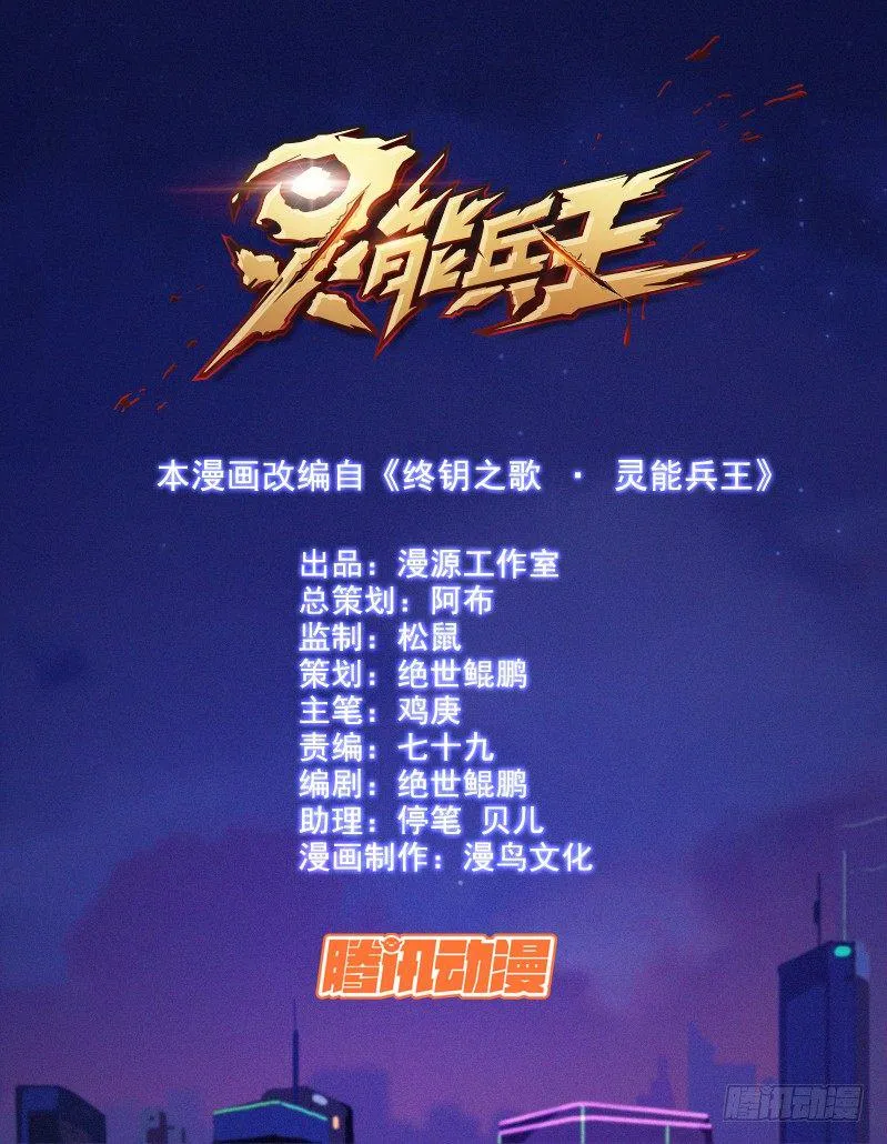 13.你的命是我的（下） 第1页