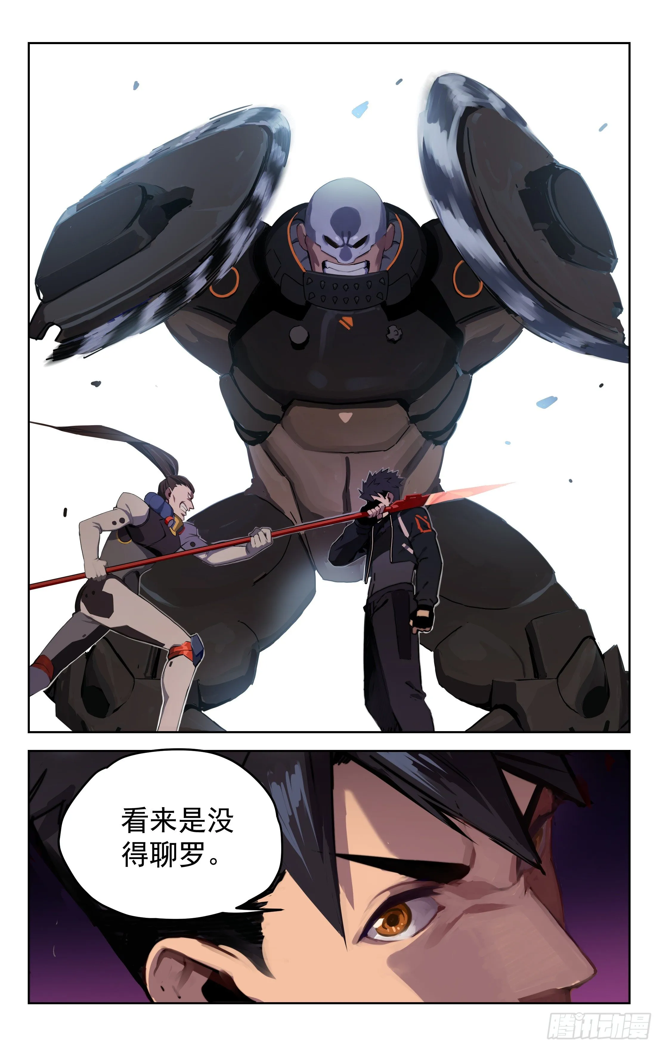 13.你的命是我的（下） 第7页