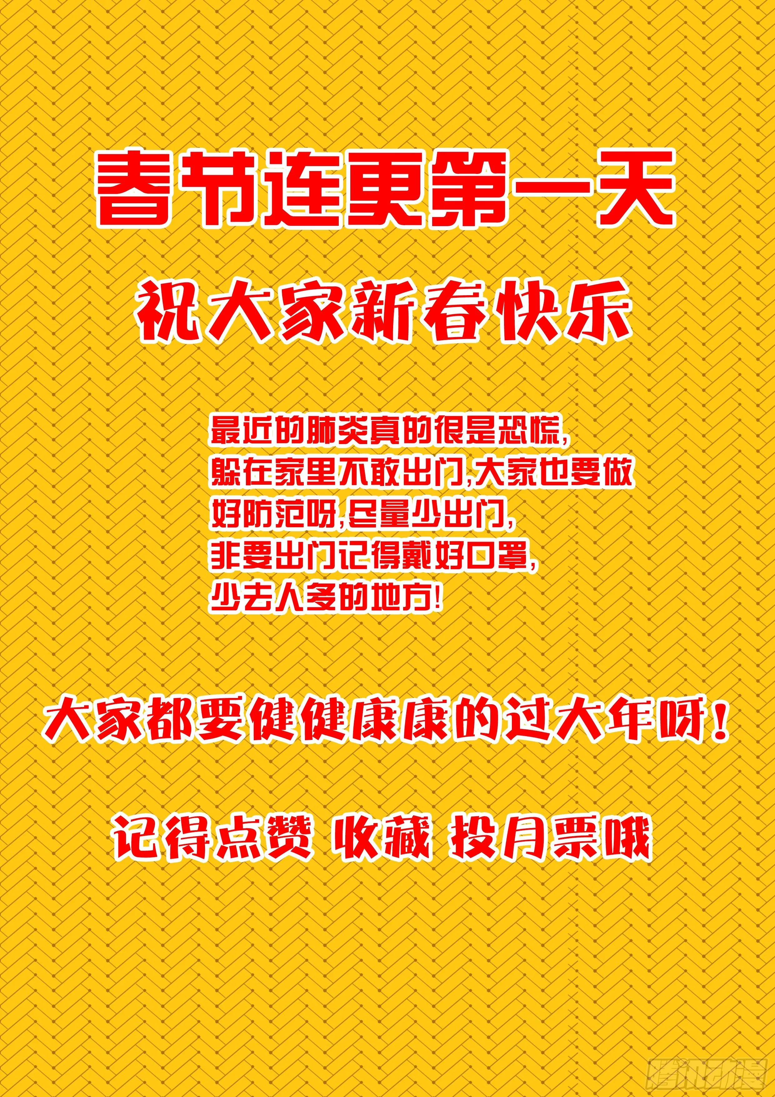 13.你的命是我的（下） 第13页