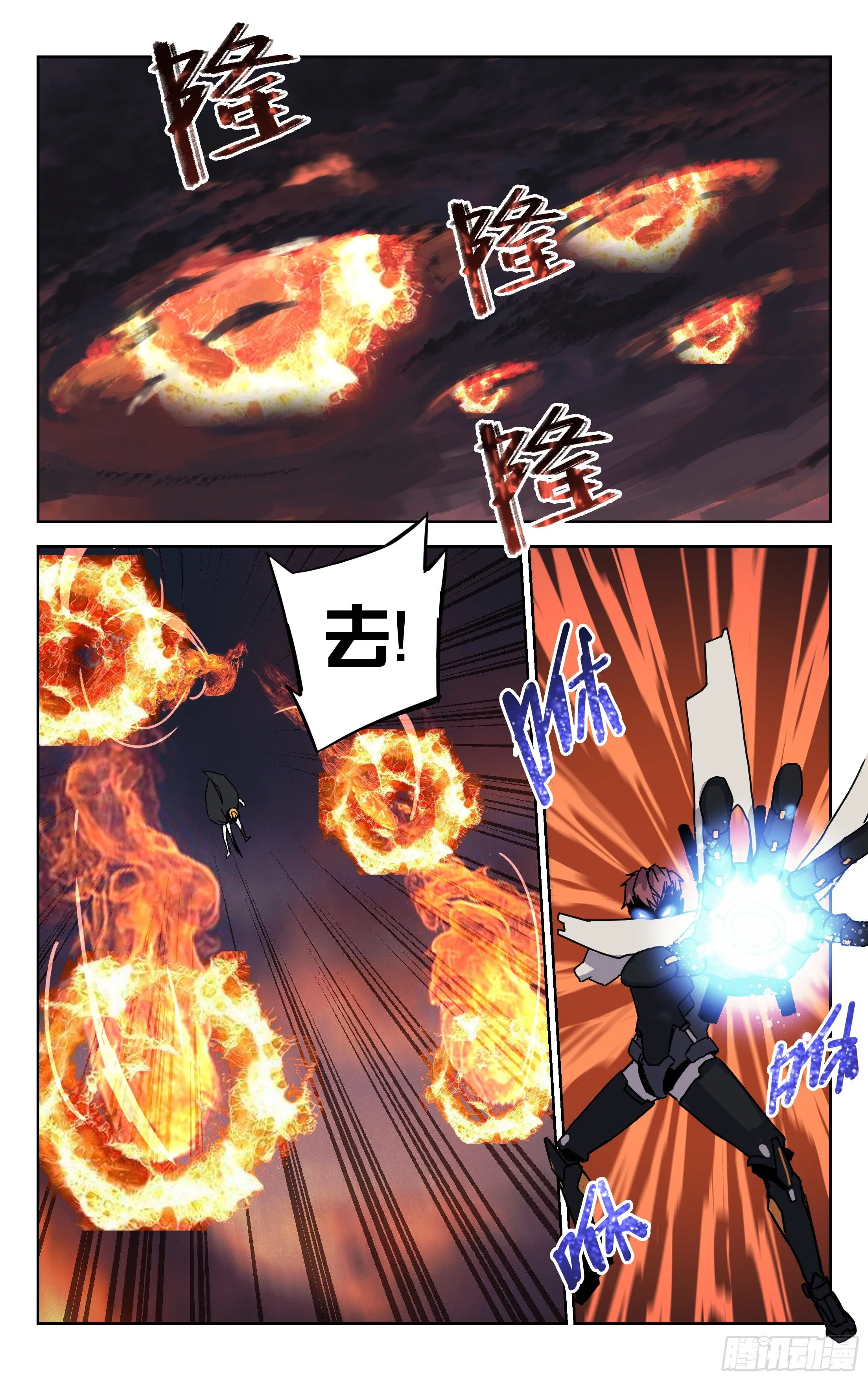 15.灵能者（下） 第2页