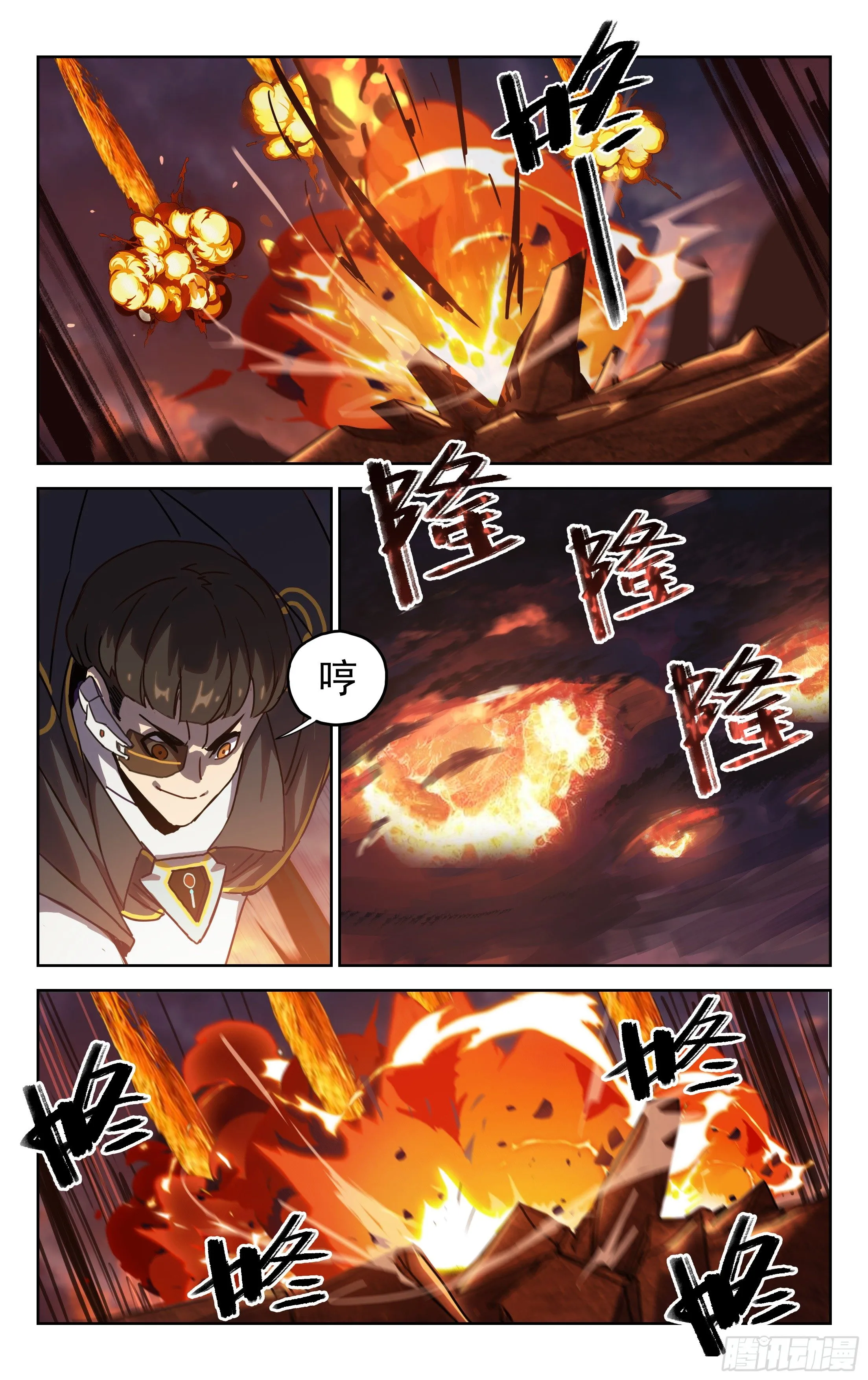 15.灵能者（下） 第5页