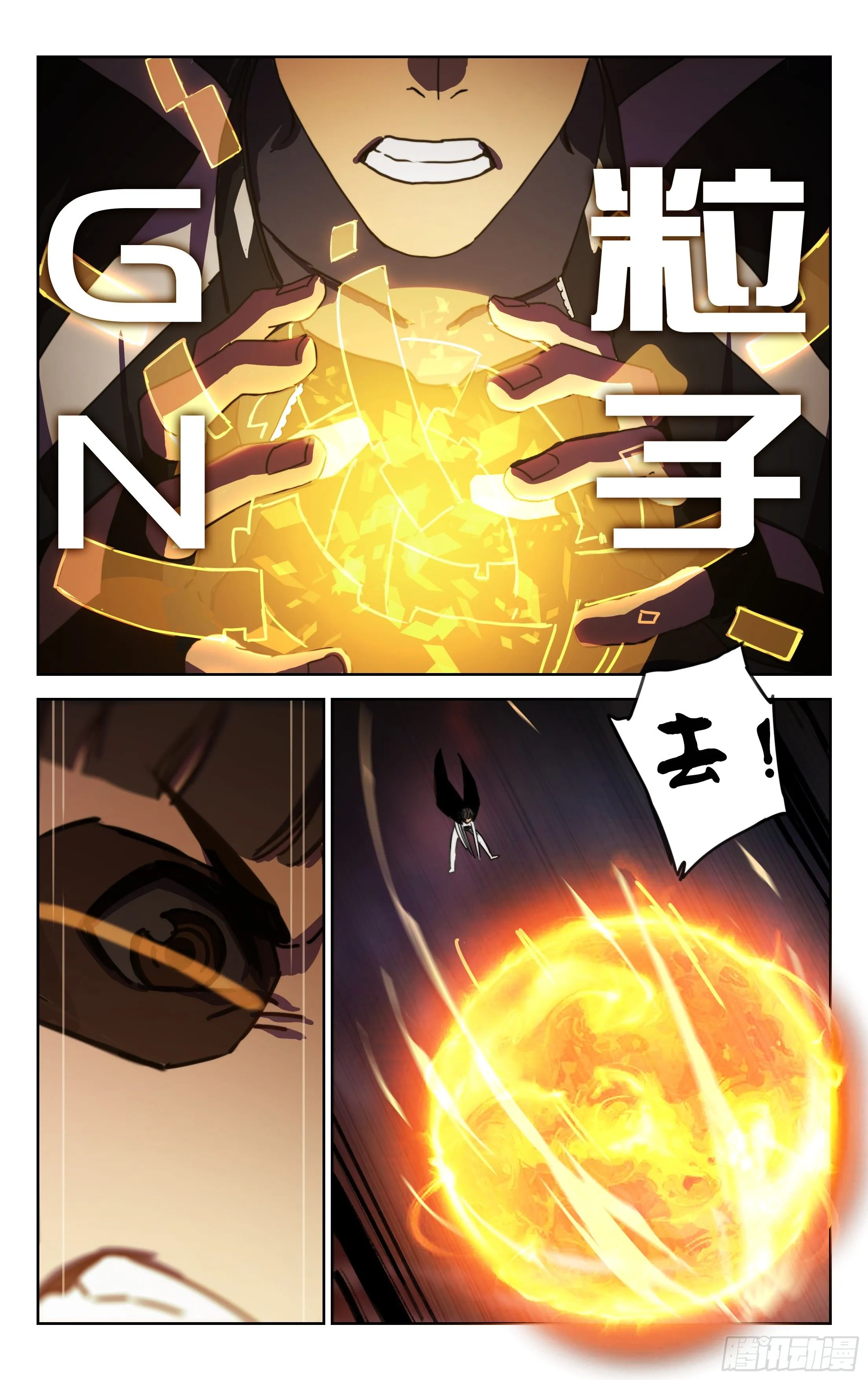 15.灵能者（下） 第11页