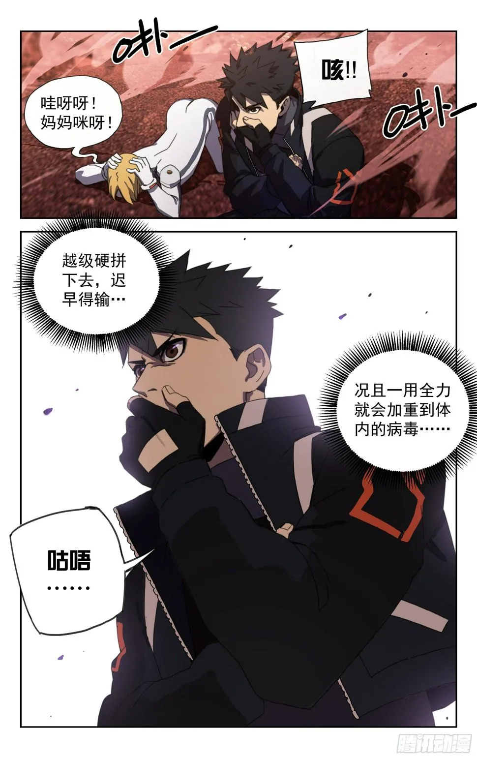 16.高手云集 第2页