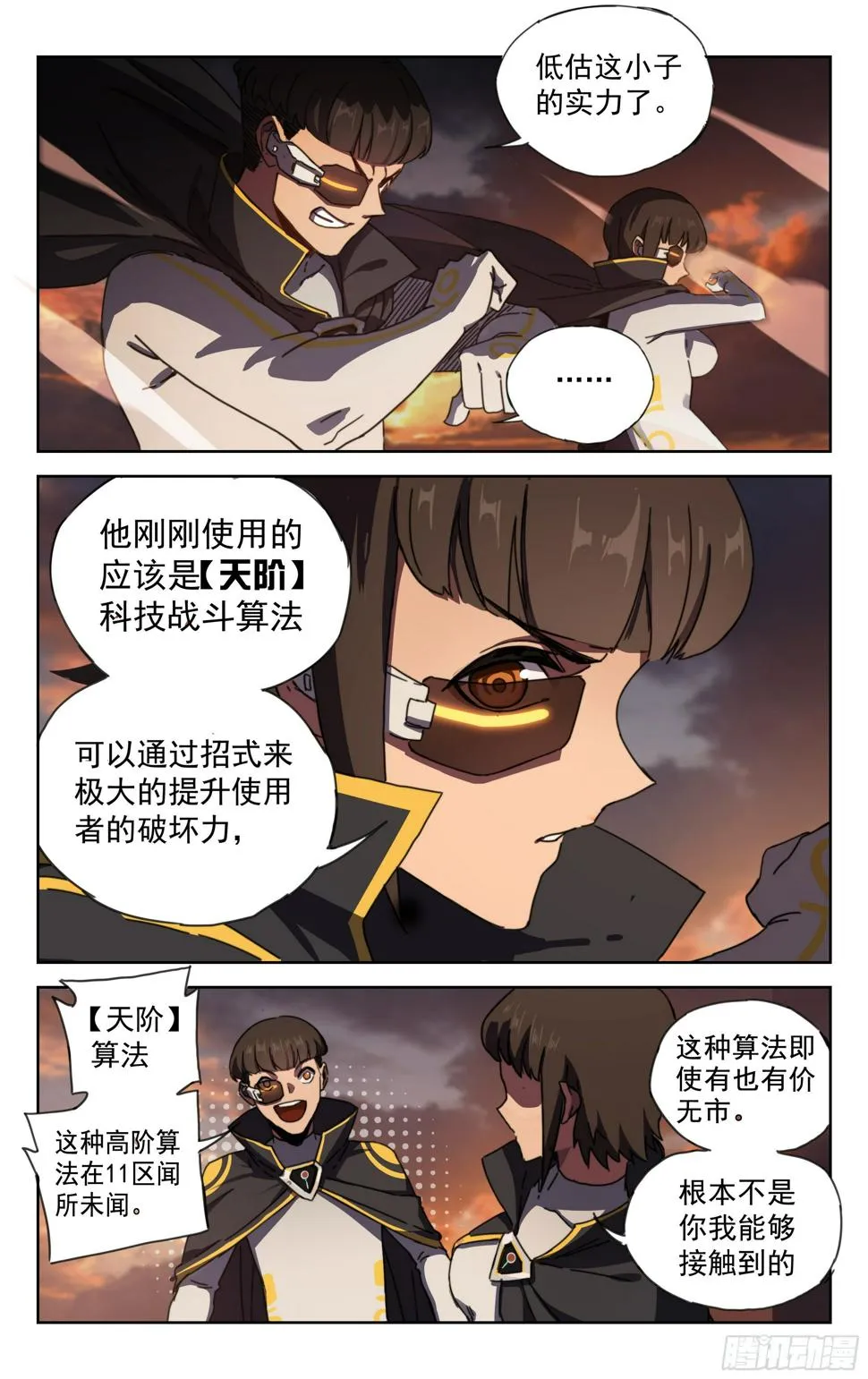 16.高手云集 第3页