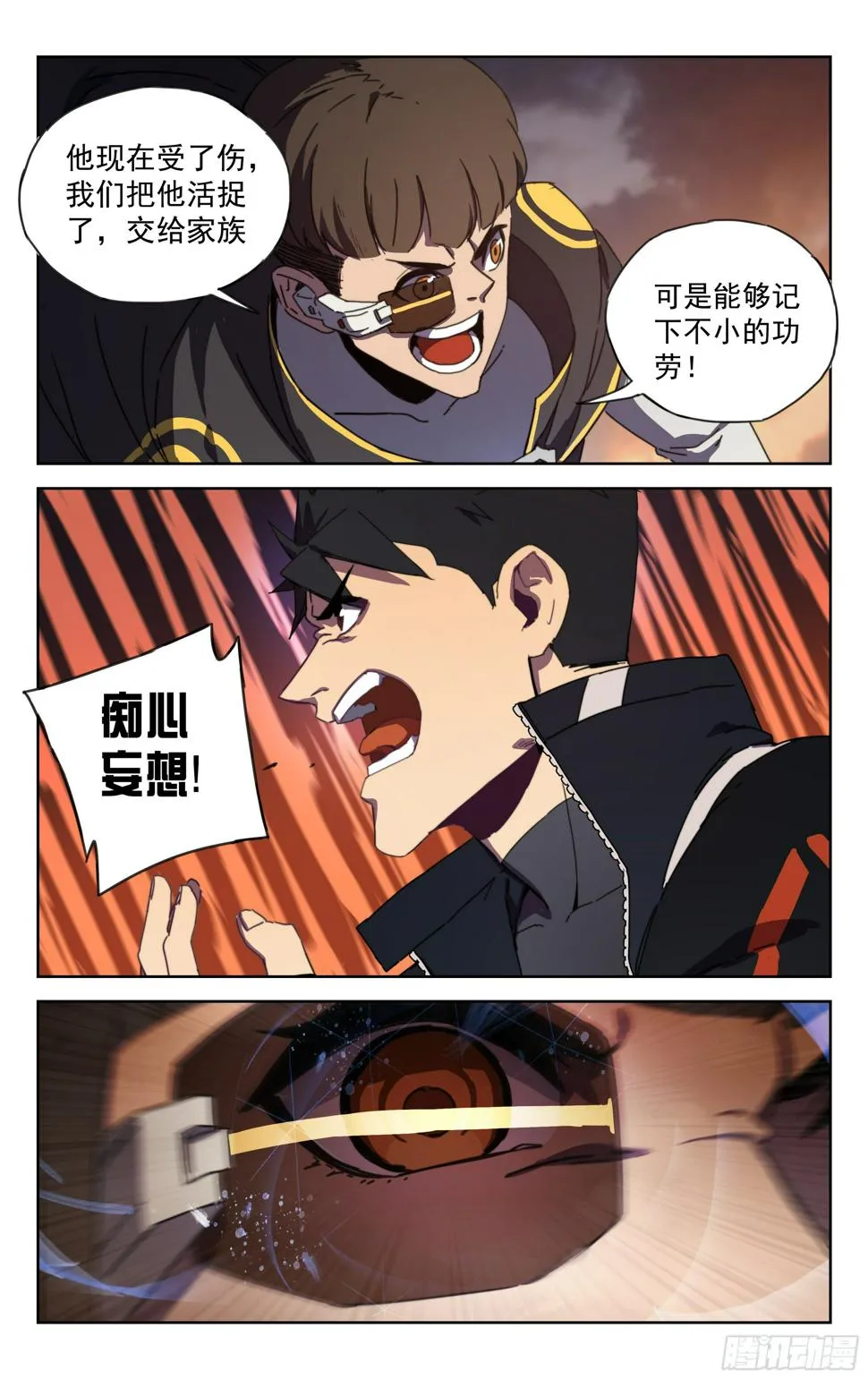 16.高手云集 第4页