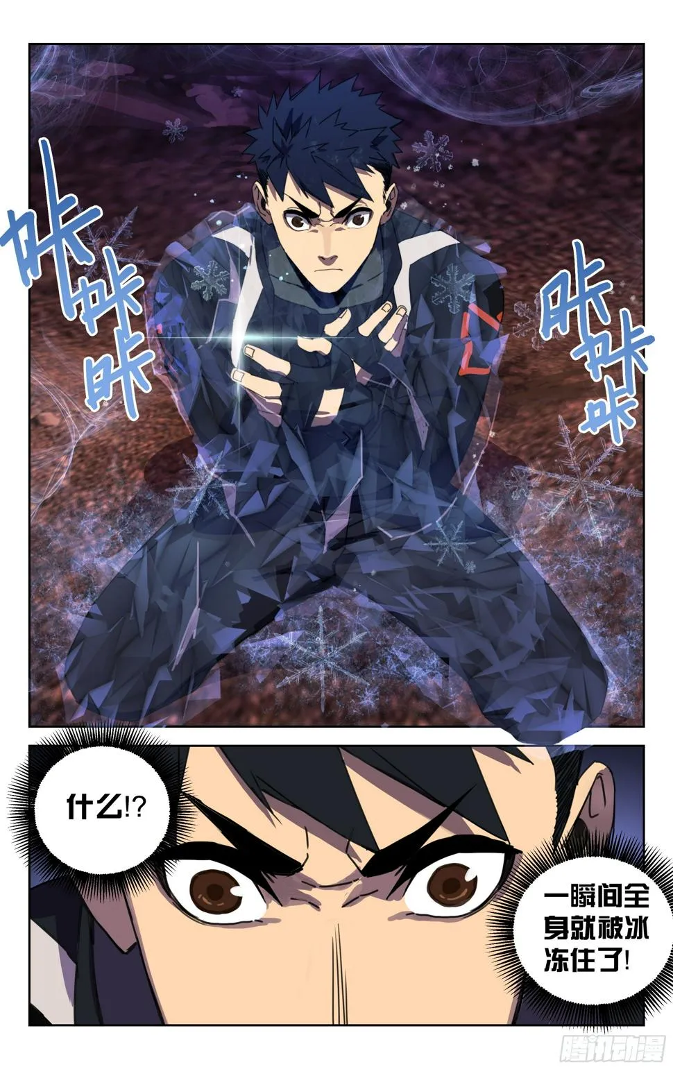 16.高手云集 第5页