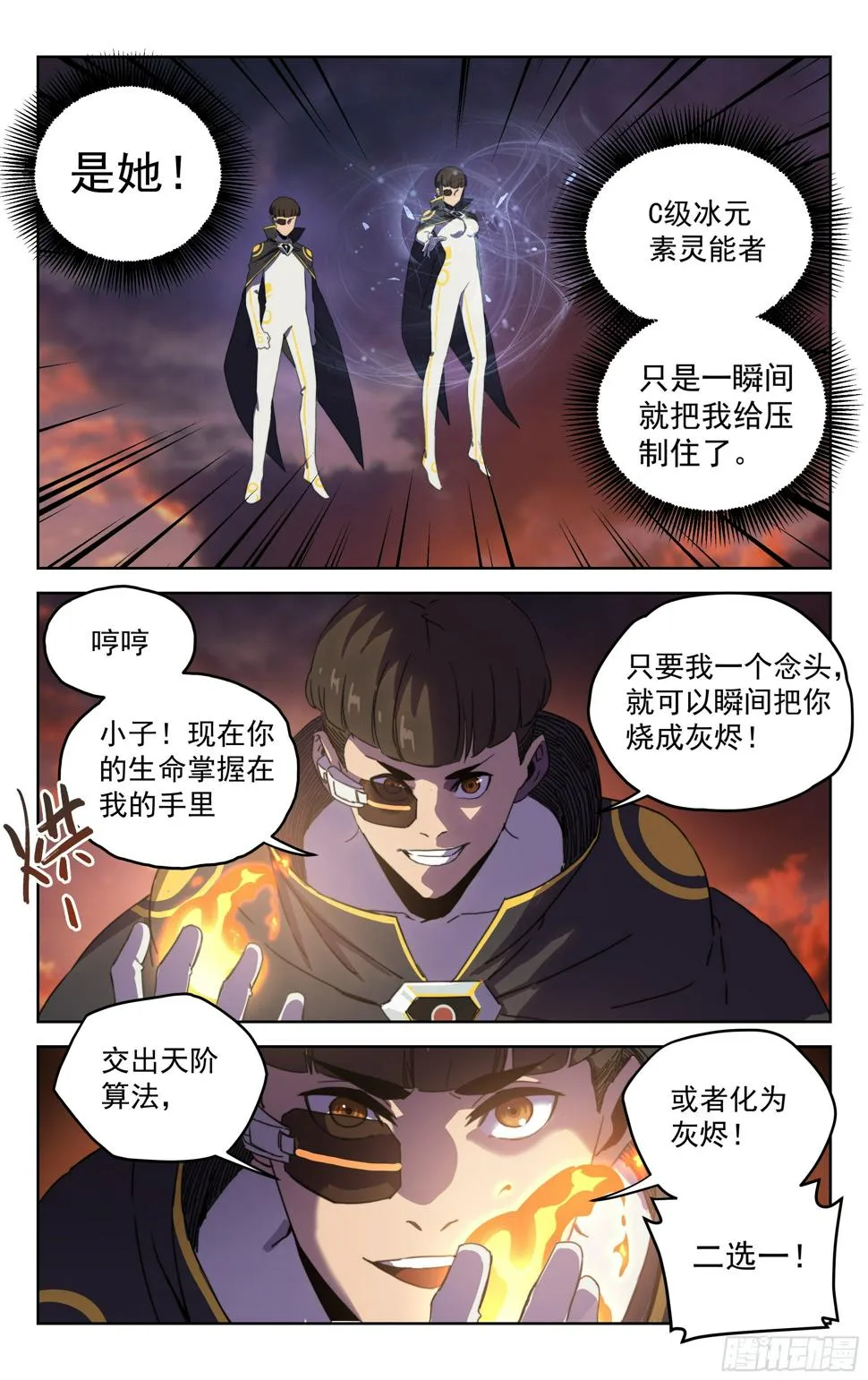 16.高手云集 第6页