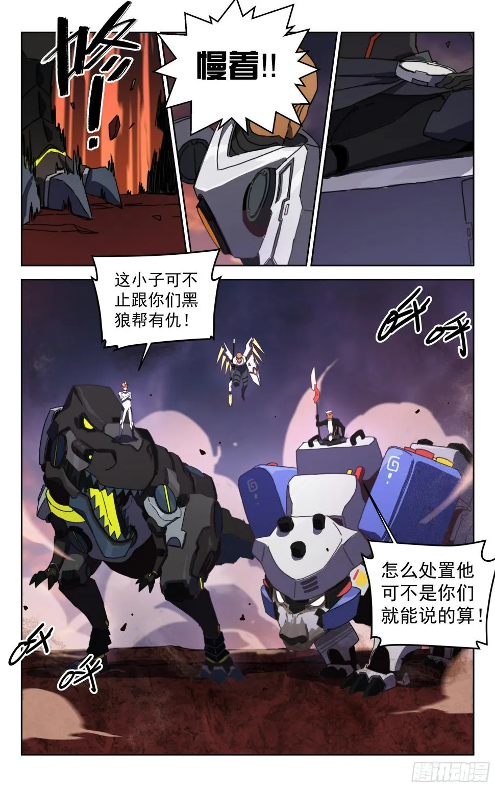 16.高手云集 第7页